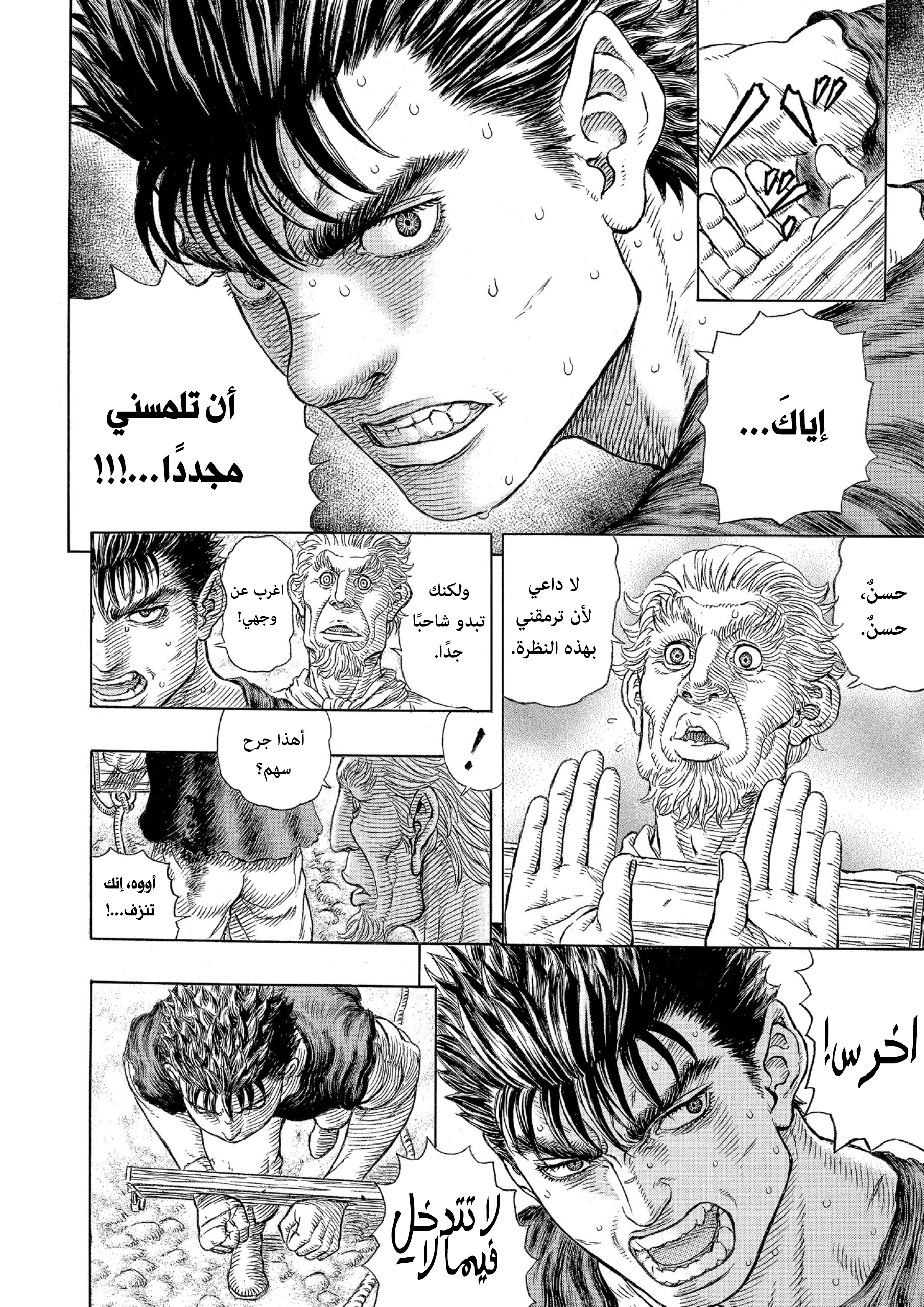 Read Berserk AR Manga Online