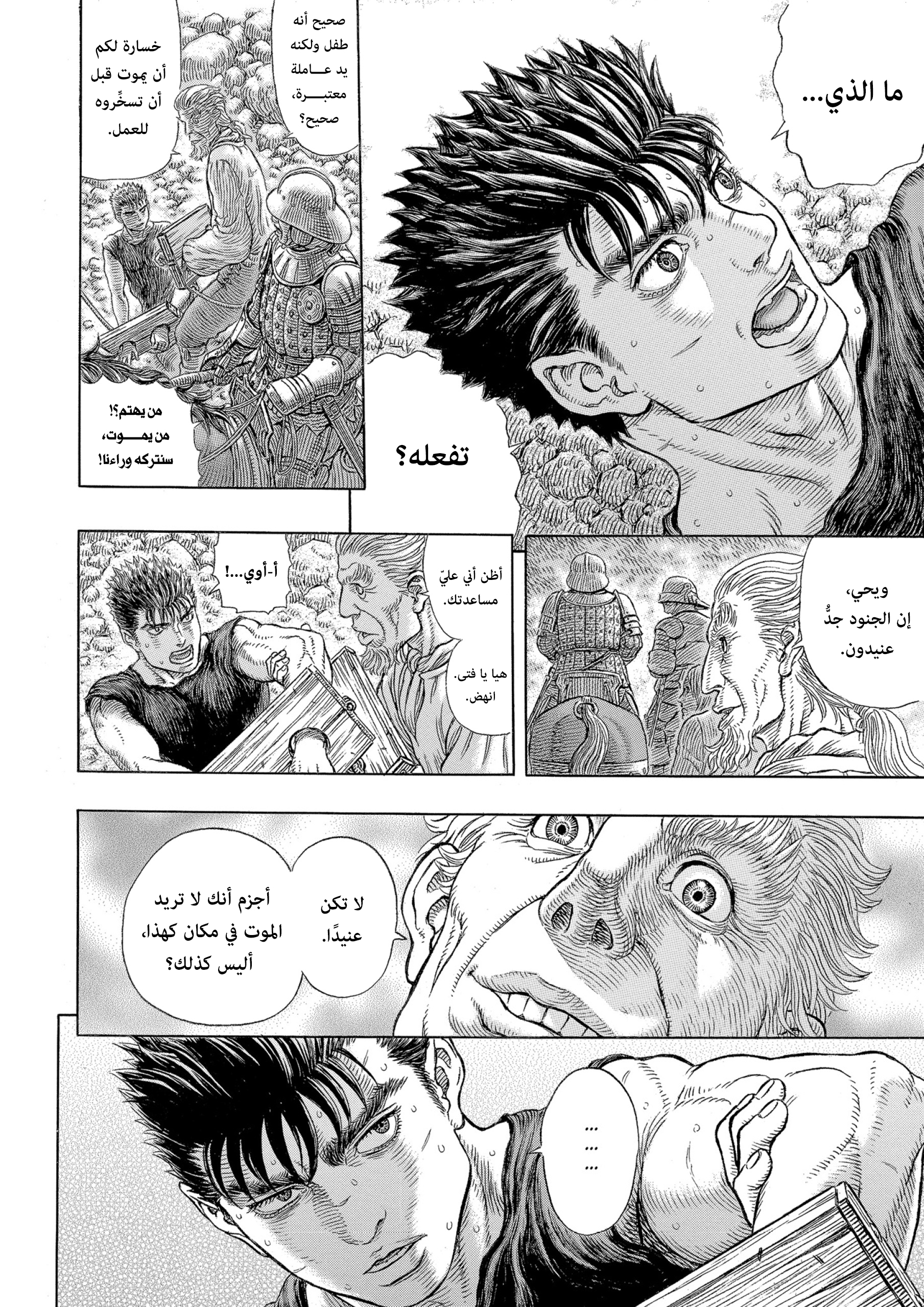Read Berserk AR Manga Online