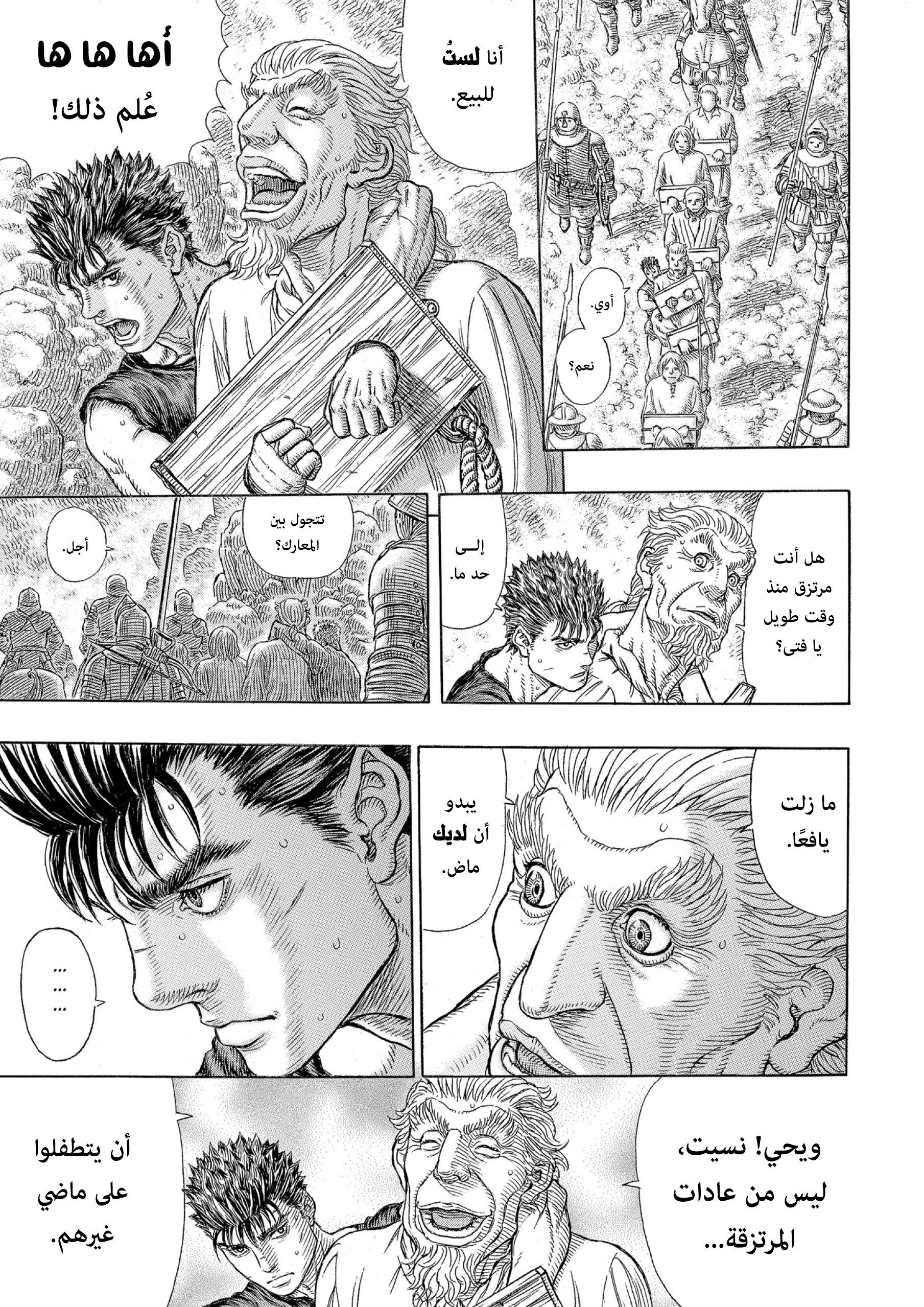 Read Berserk AR Manga Online