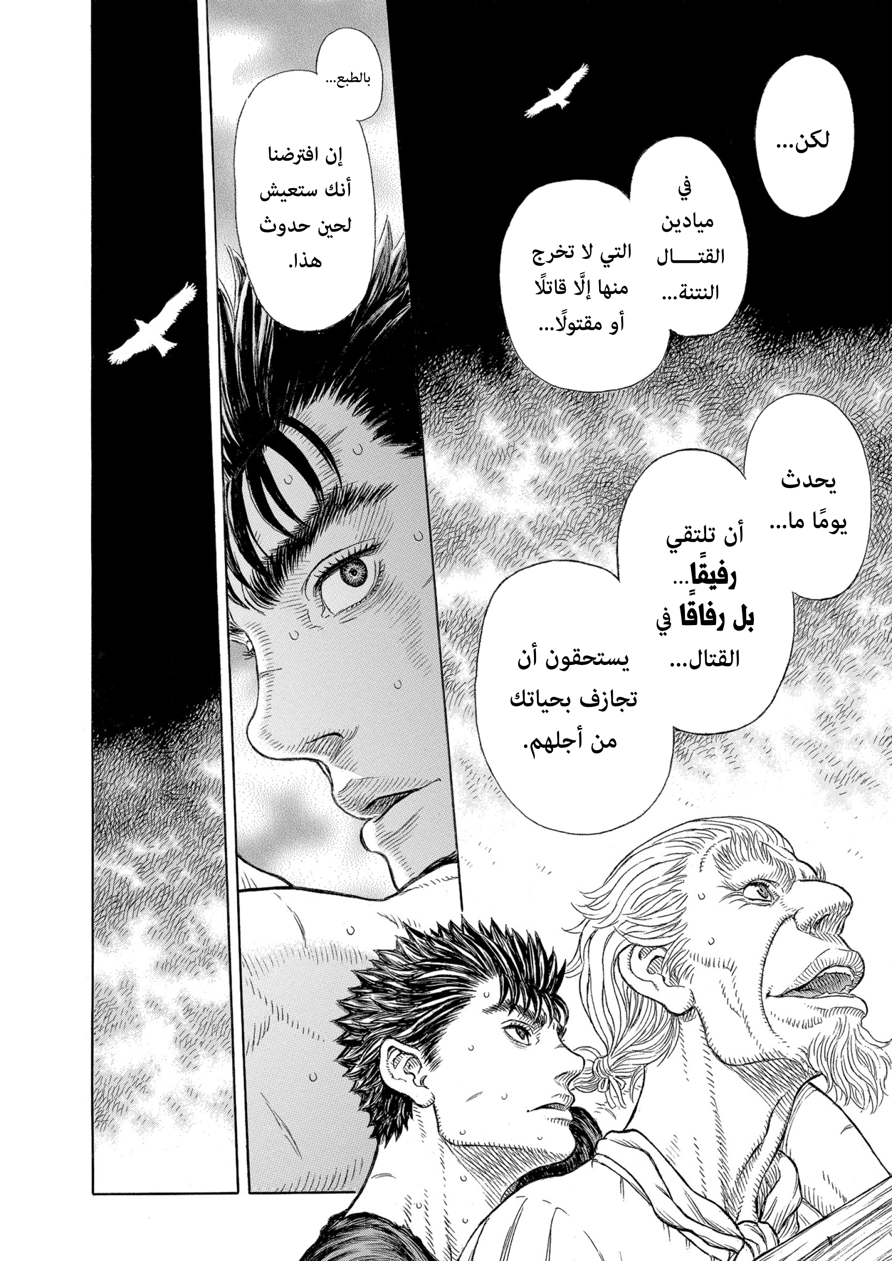 Read Berserk AR Manga Online