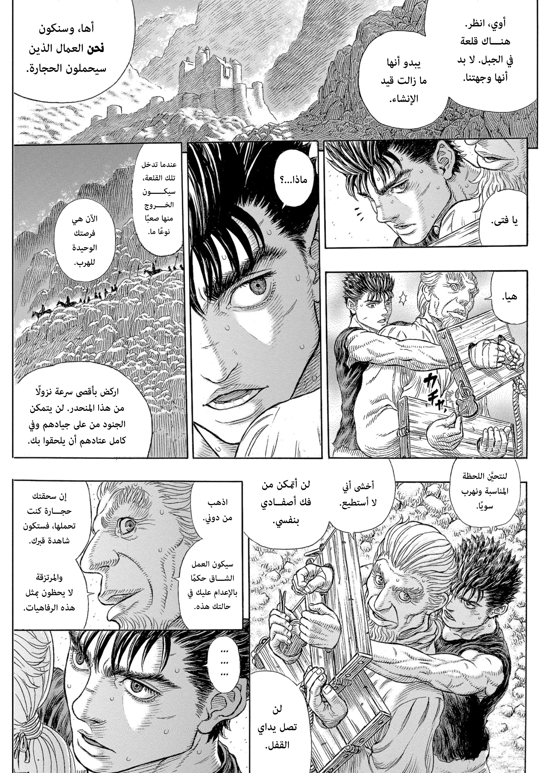 Read Berserk AR Manga Online