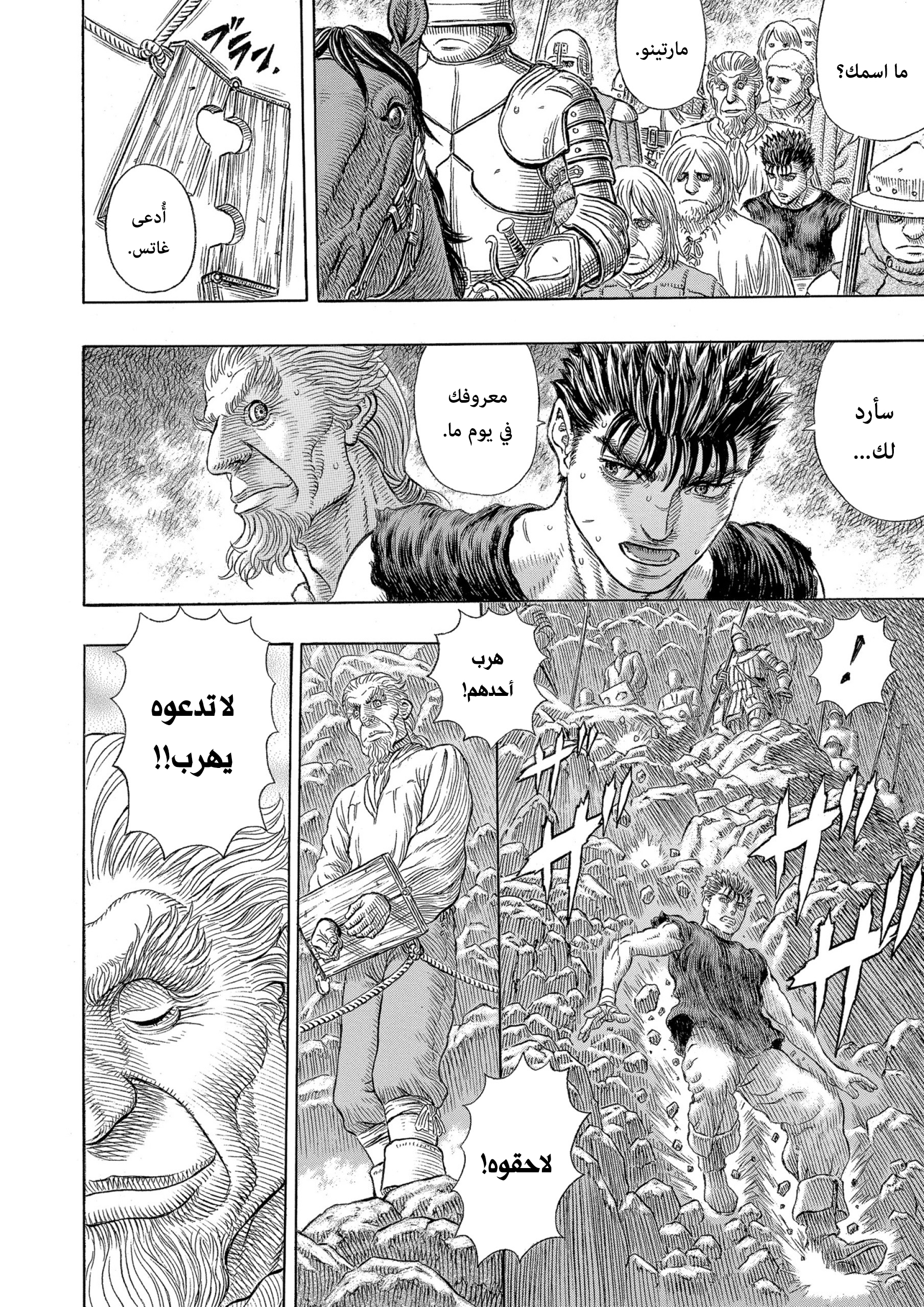 Read Berserk AR Manga Online