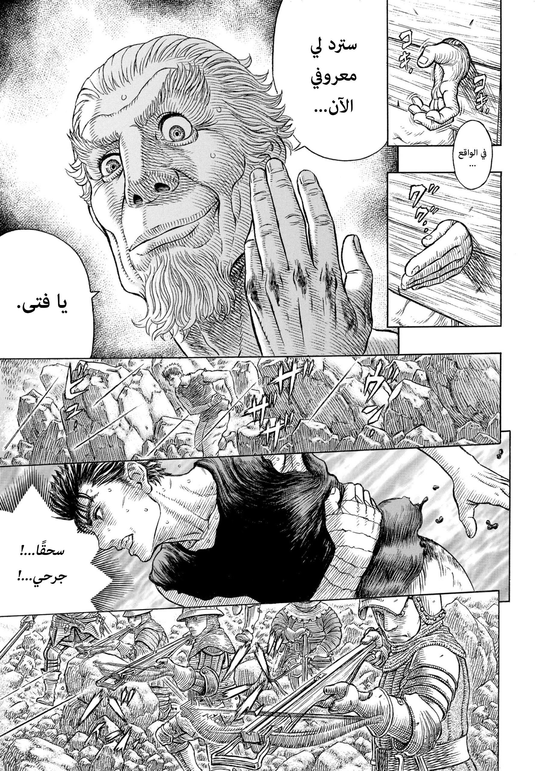 Read Berserk AR Manga Online