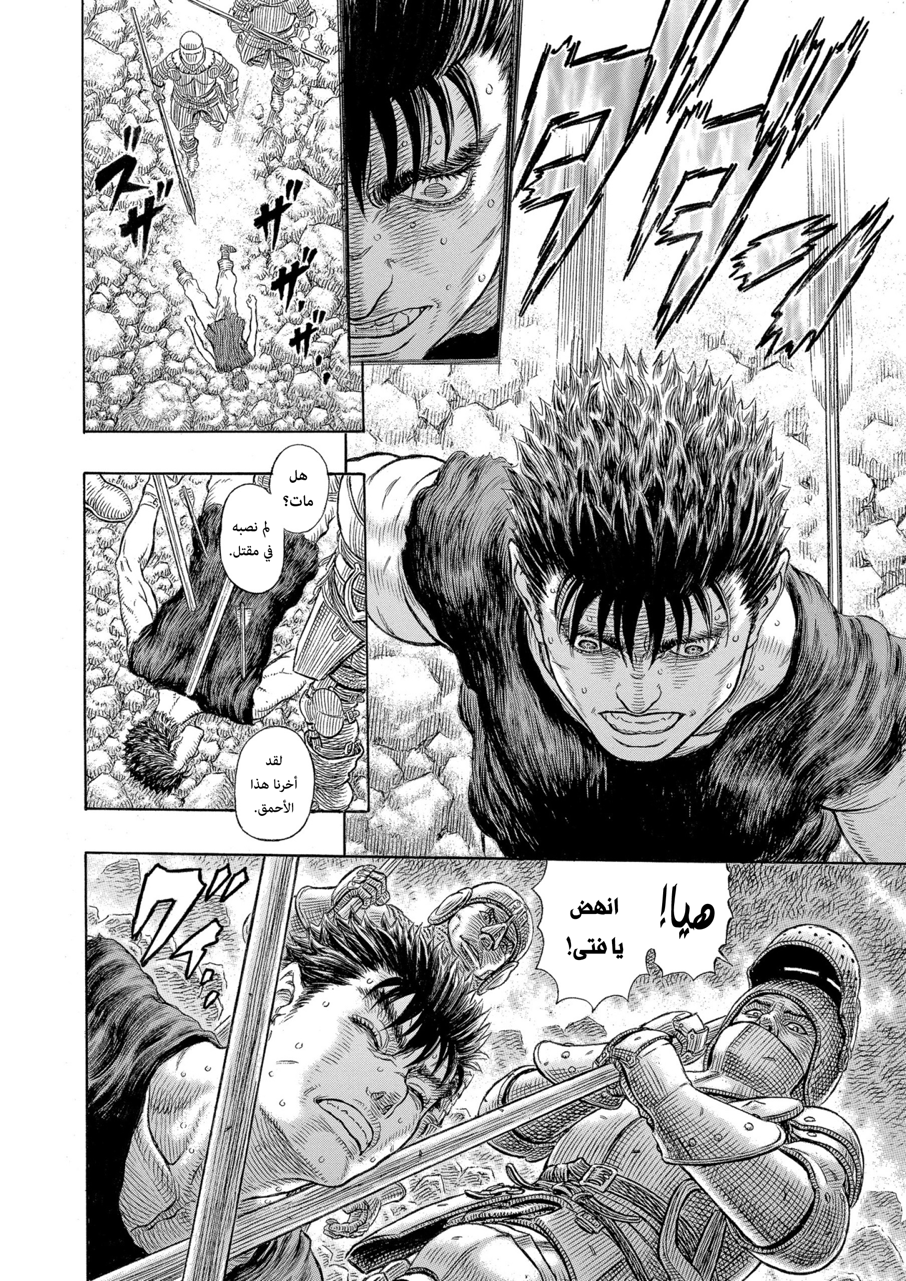 Read Berserk AR Manga Online