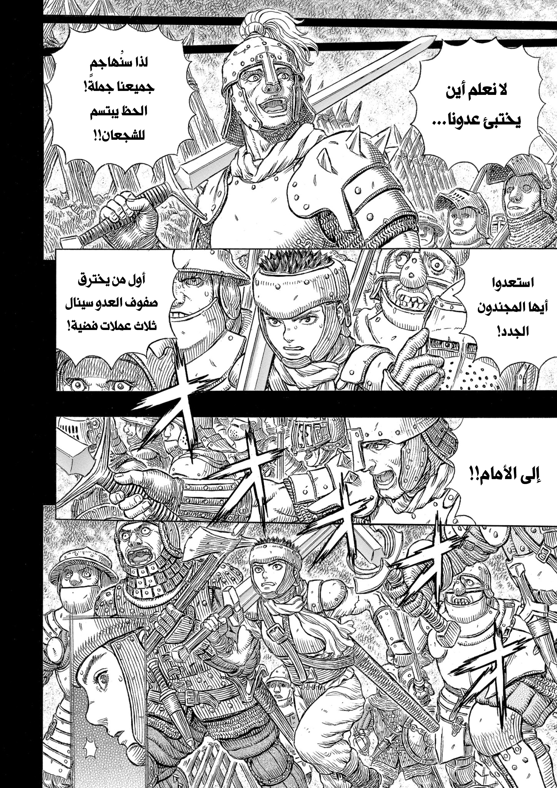 Read Berserk AR Manga Online