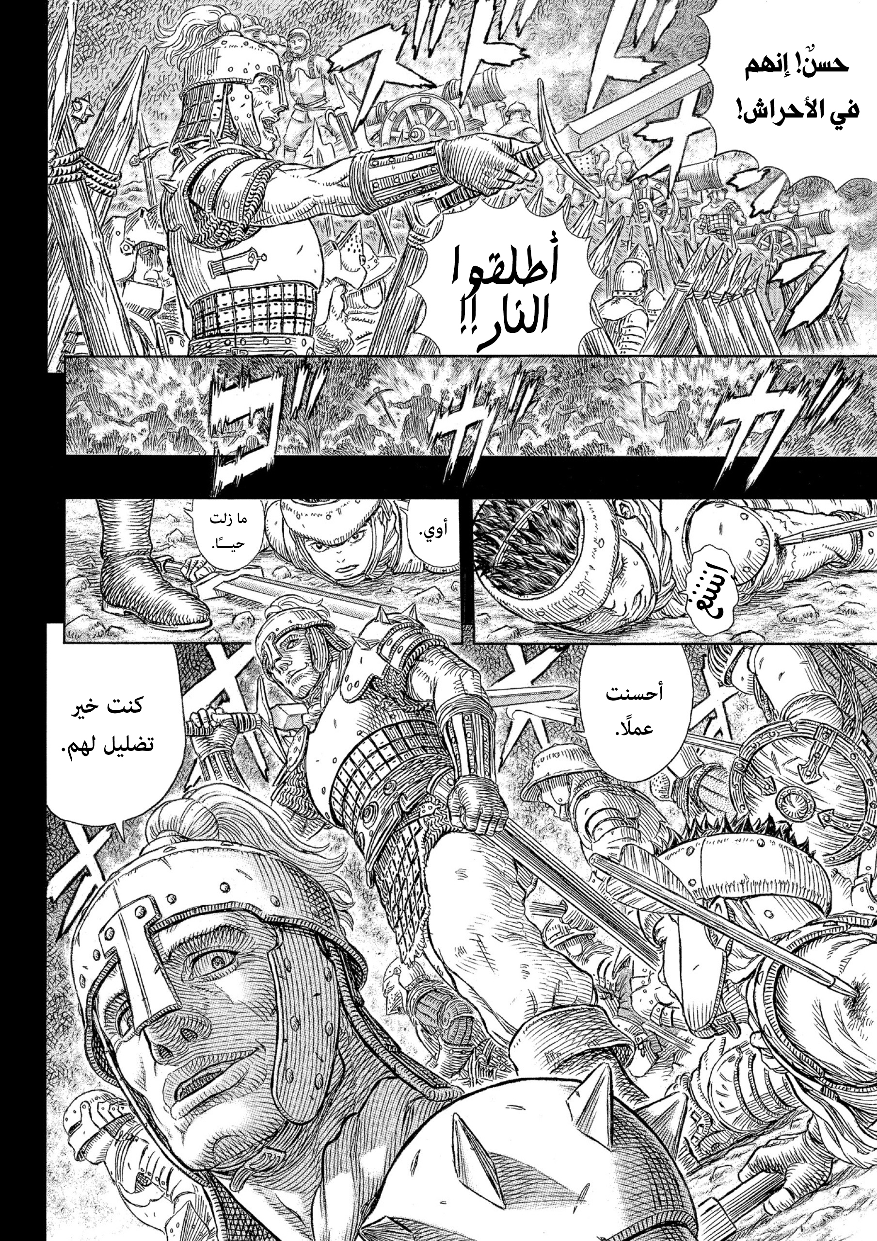 Read Berserk AR Manga Online