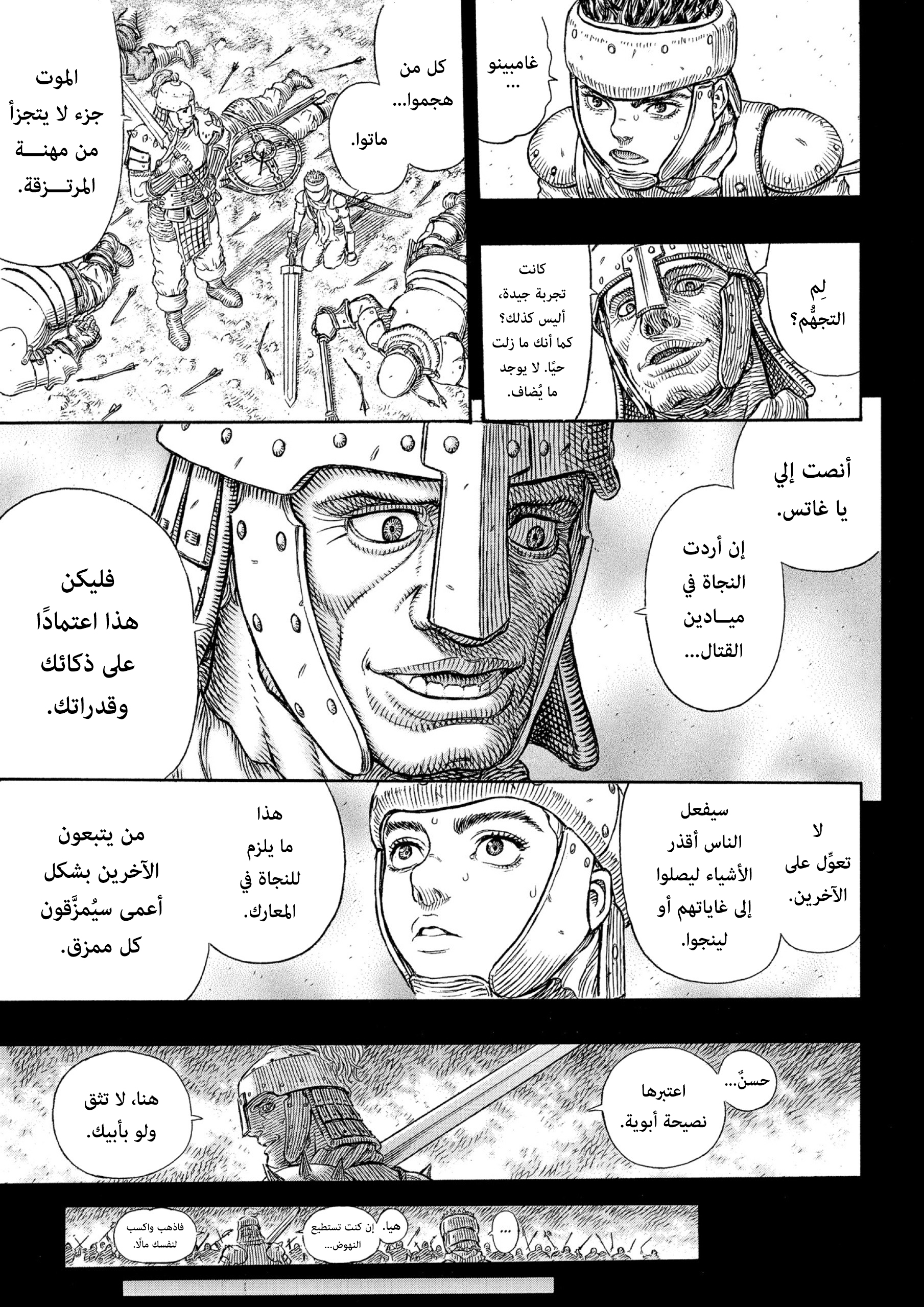 Read Berserk AR Manga Online
