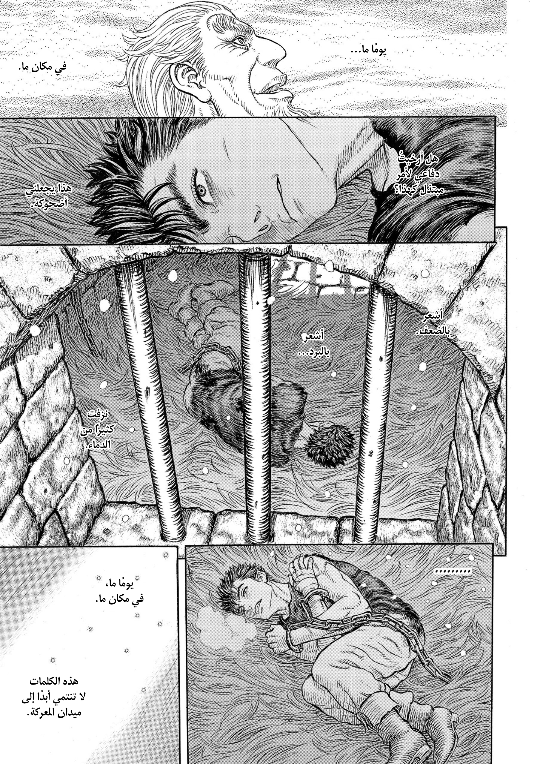 Read Berserk AR Manga Online