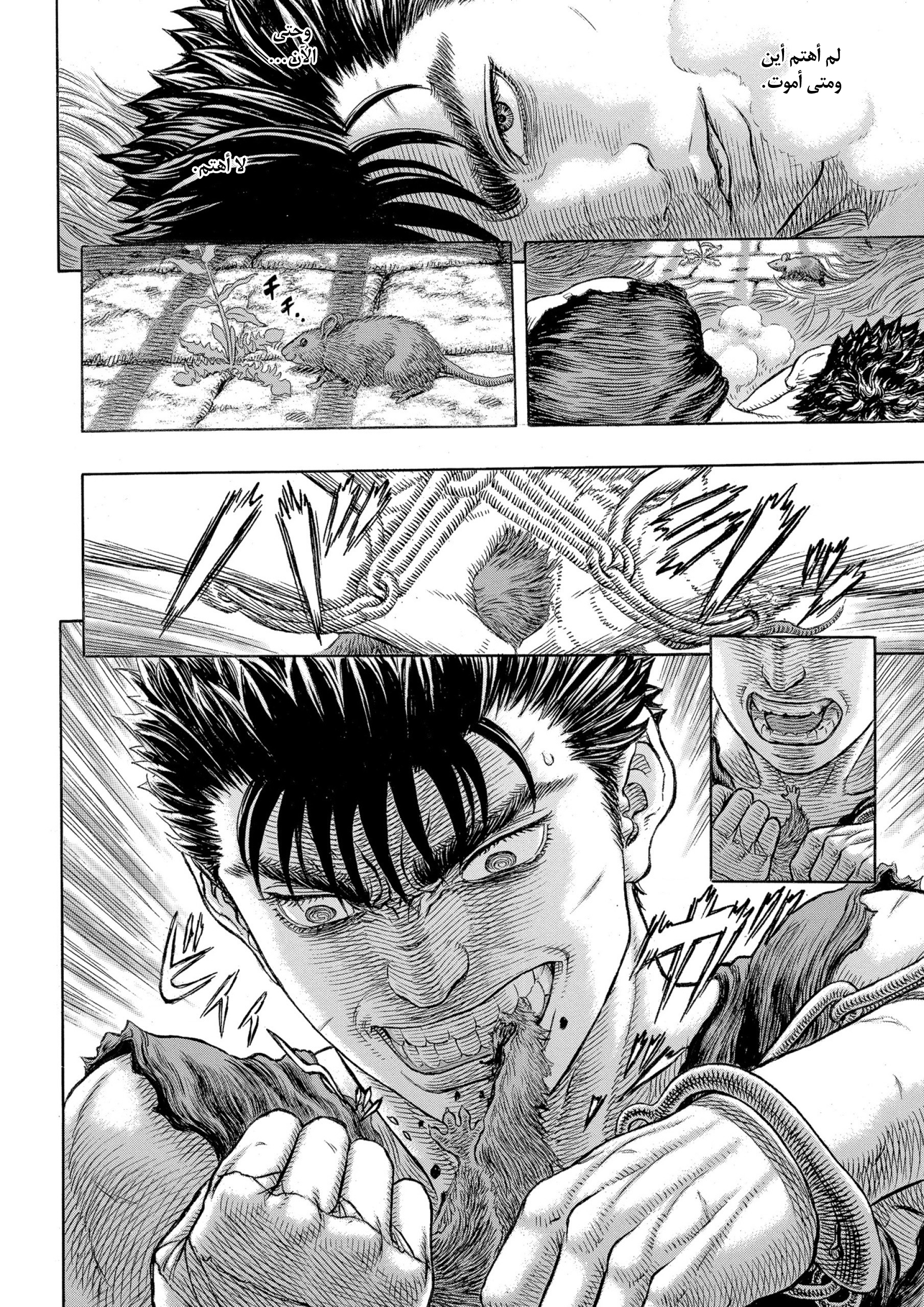 Read Berserk AR Manga Online