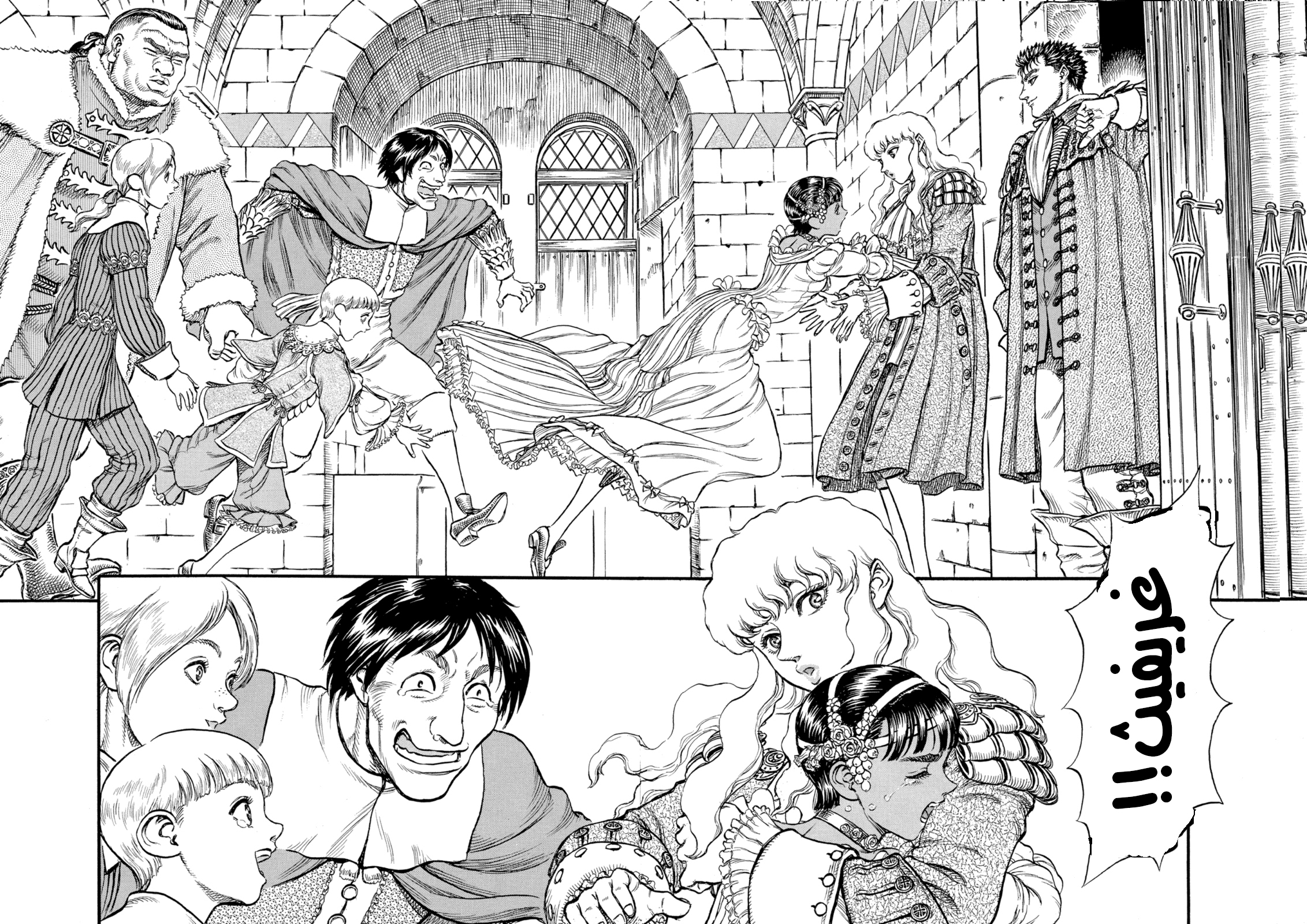 Read Berserk AR Manga Online