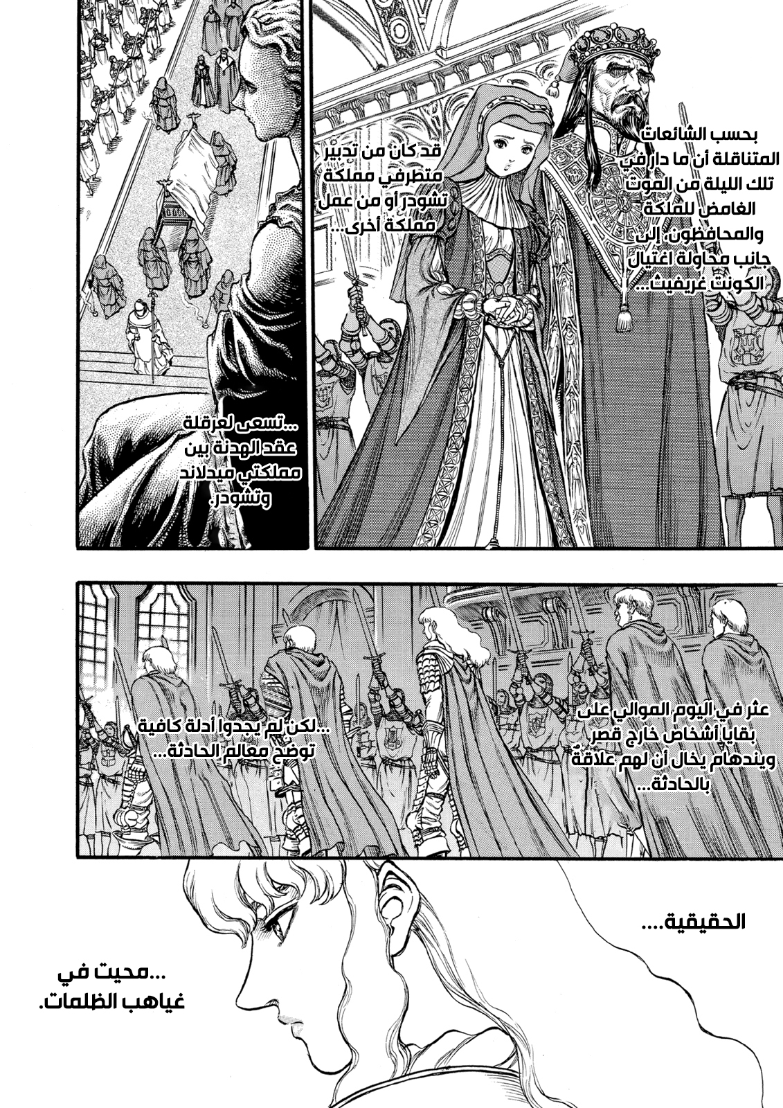 Read Berserk AR Manga Online