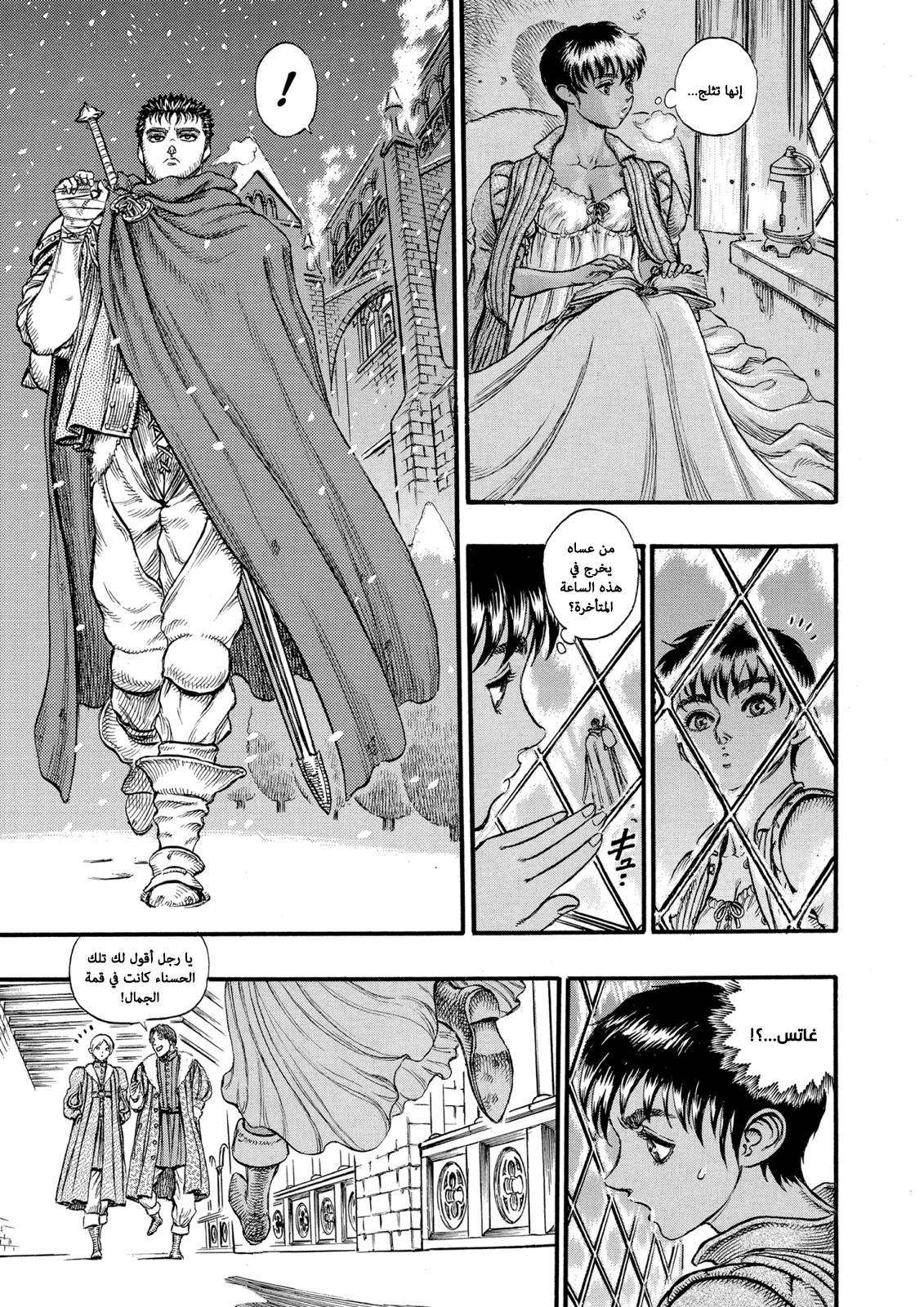 Read Berserk AR Manga Online