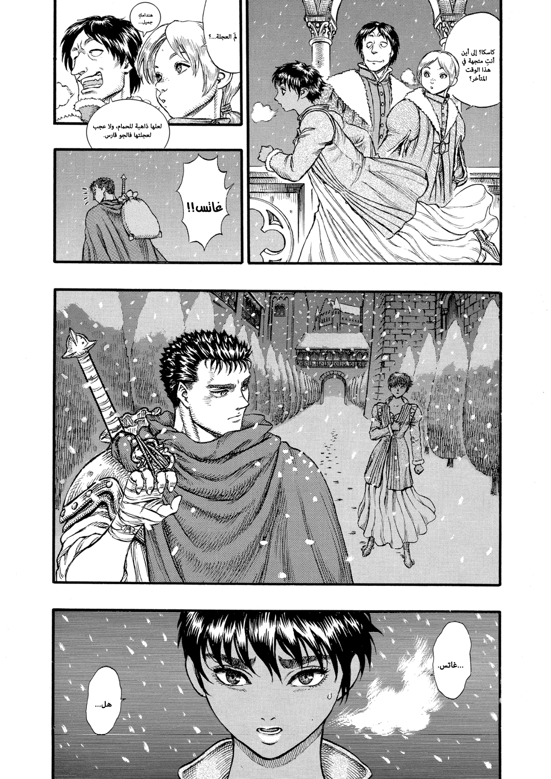 Read Berserk AR Manga Online