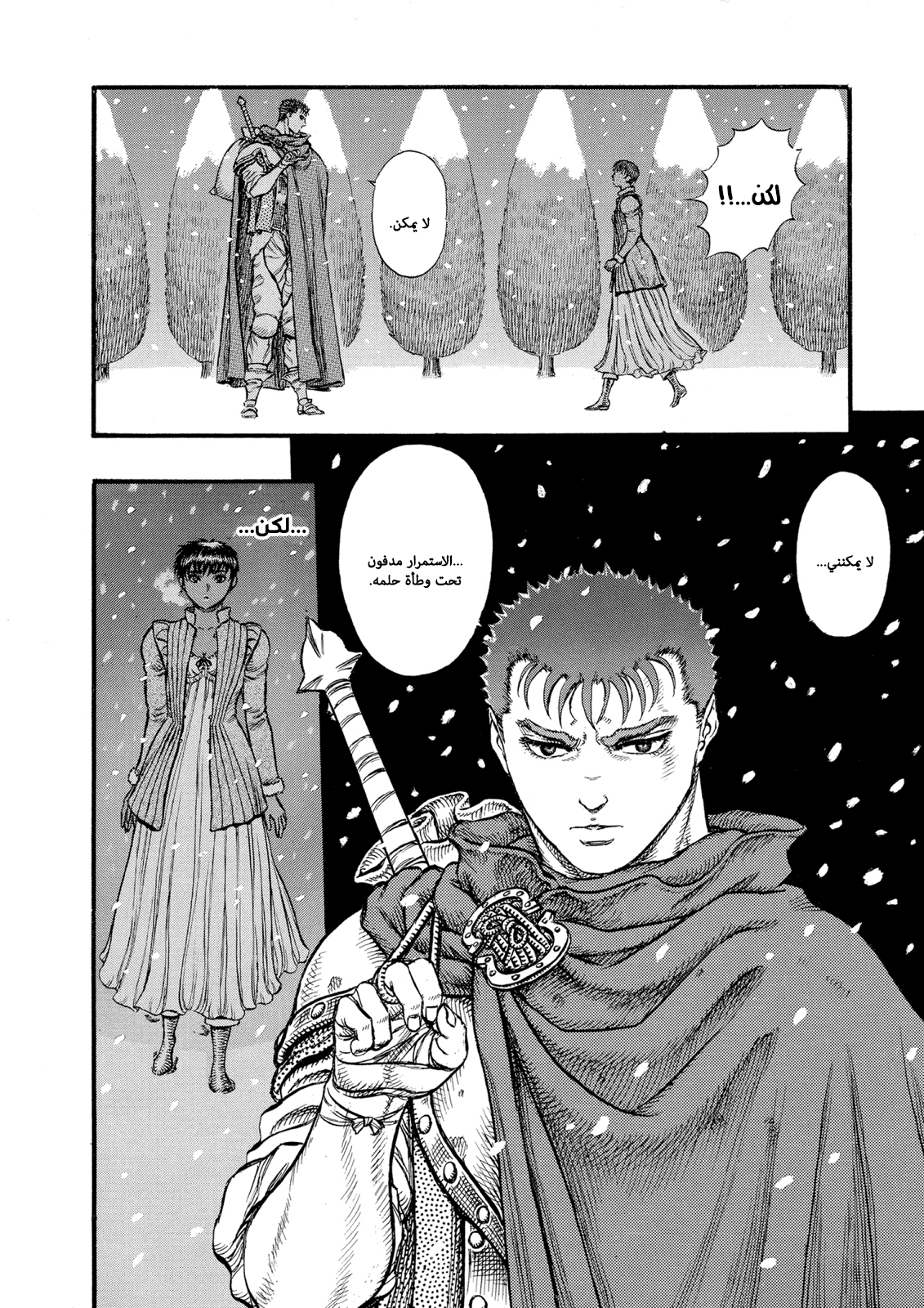 Read Berserk AR Manga Online