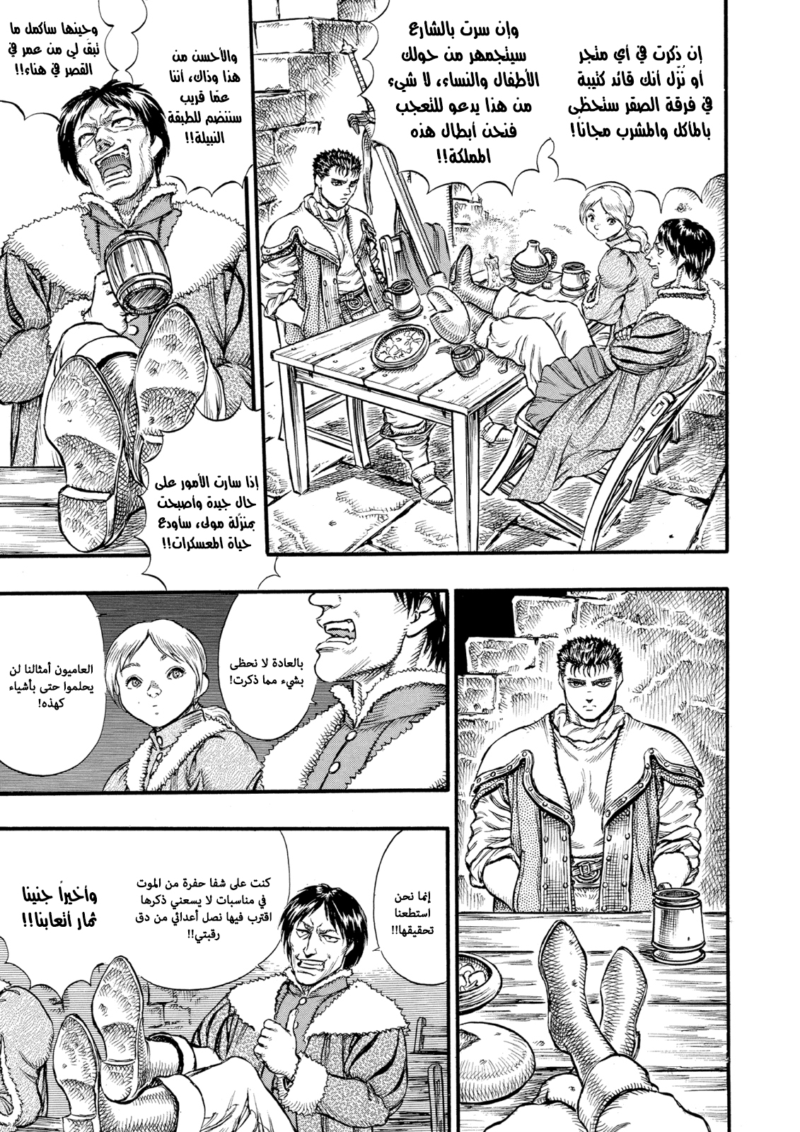 Read Berserk AR Manga Online