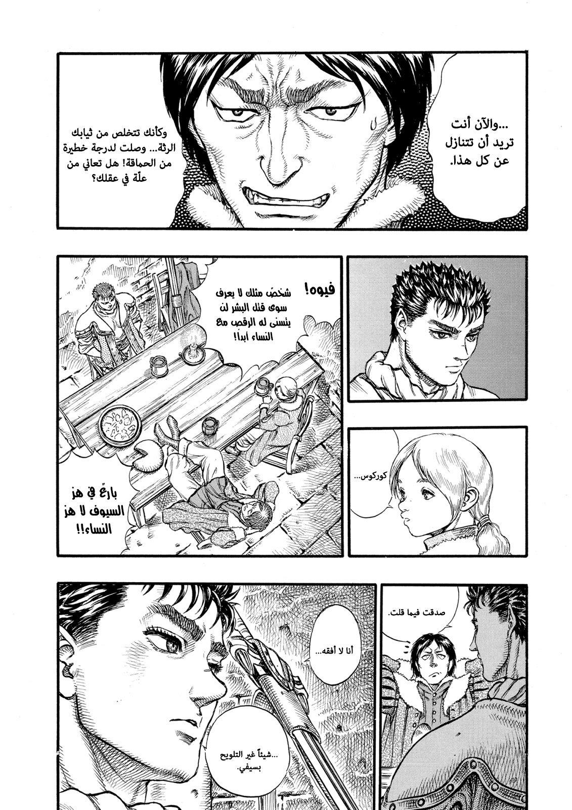 Read Berserk AR Manga Online
