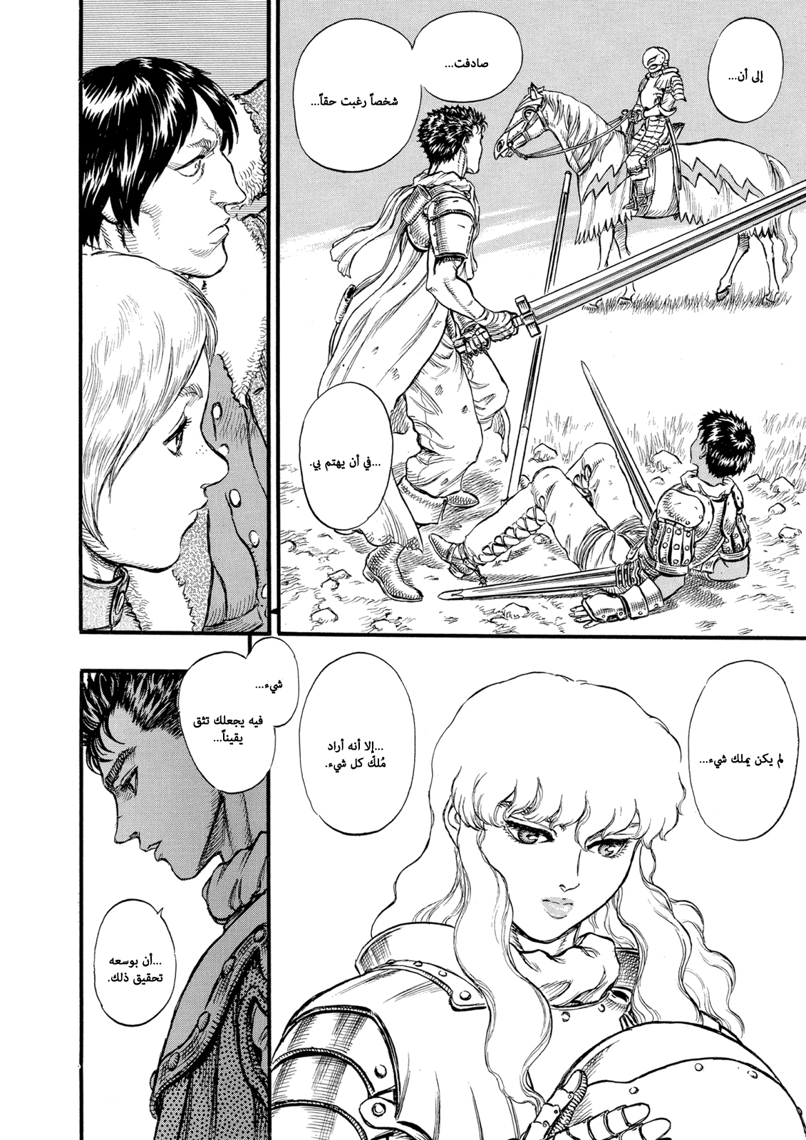 Read Berserk AR Manga Online