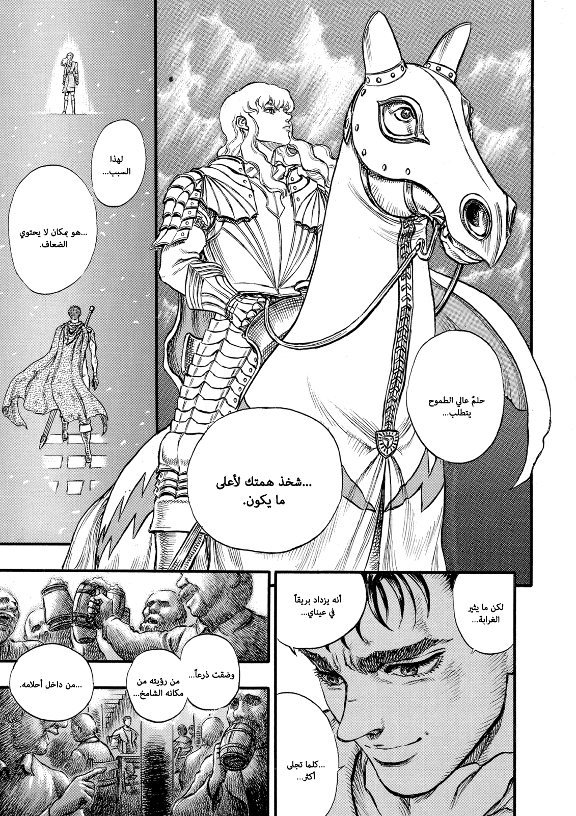 Read Berserk AR Manga Online