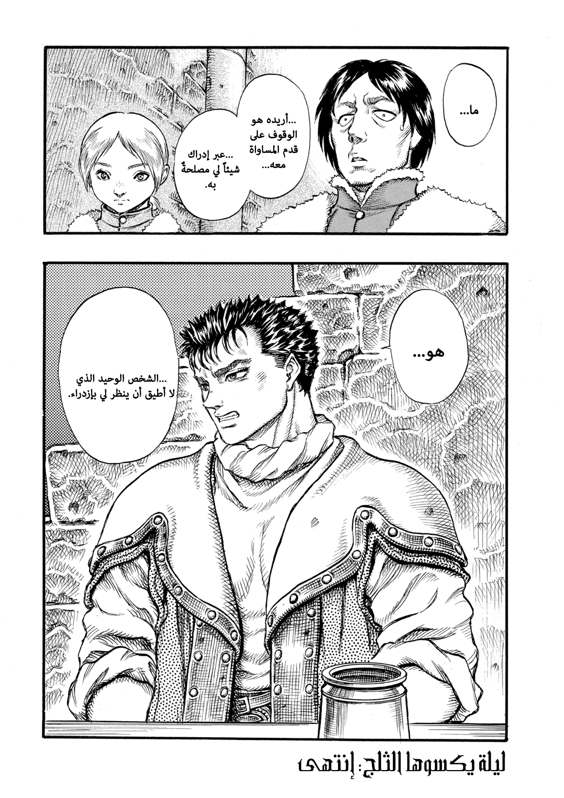 Read Berserk AR Manga Online