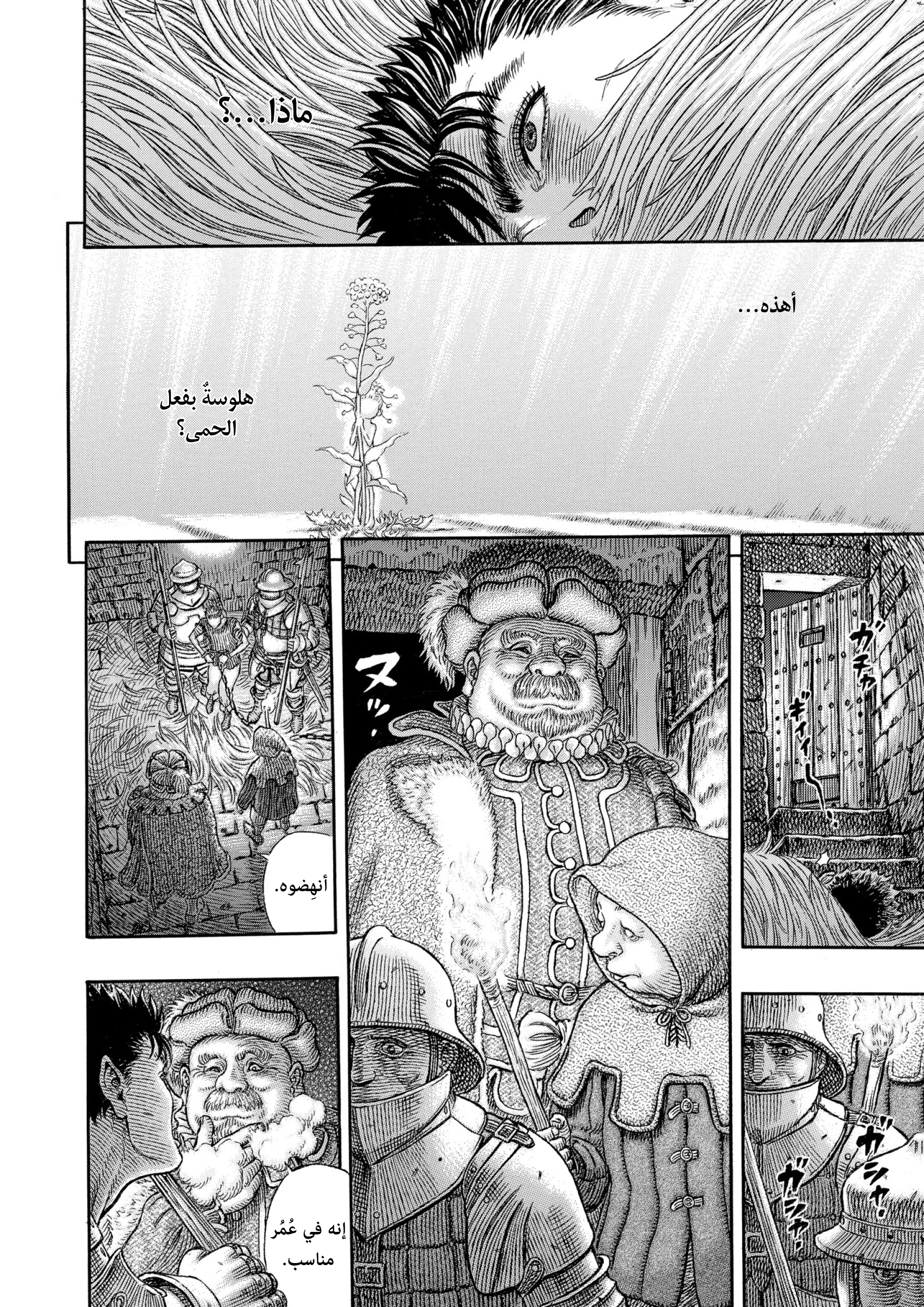Read Berserk AR Manga Online