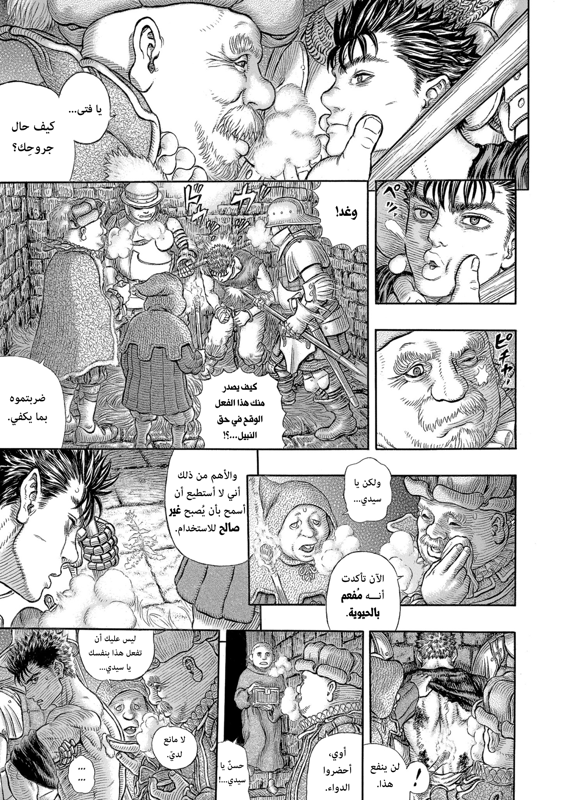 Read Berserk AR Manga Online