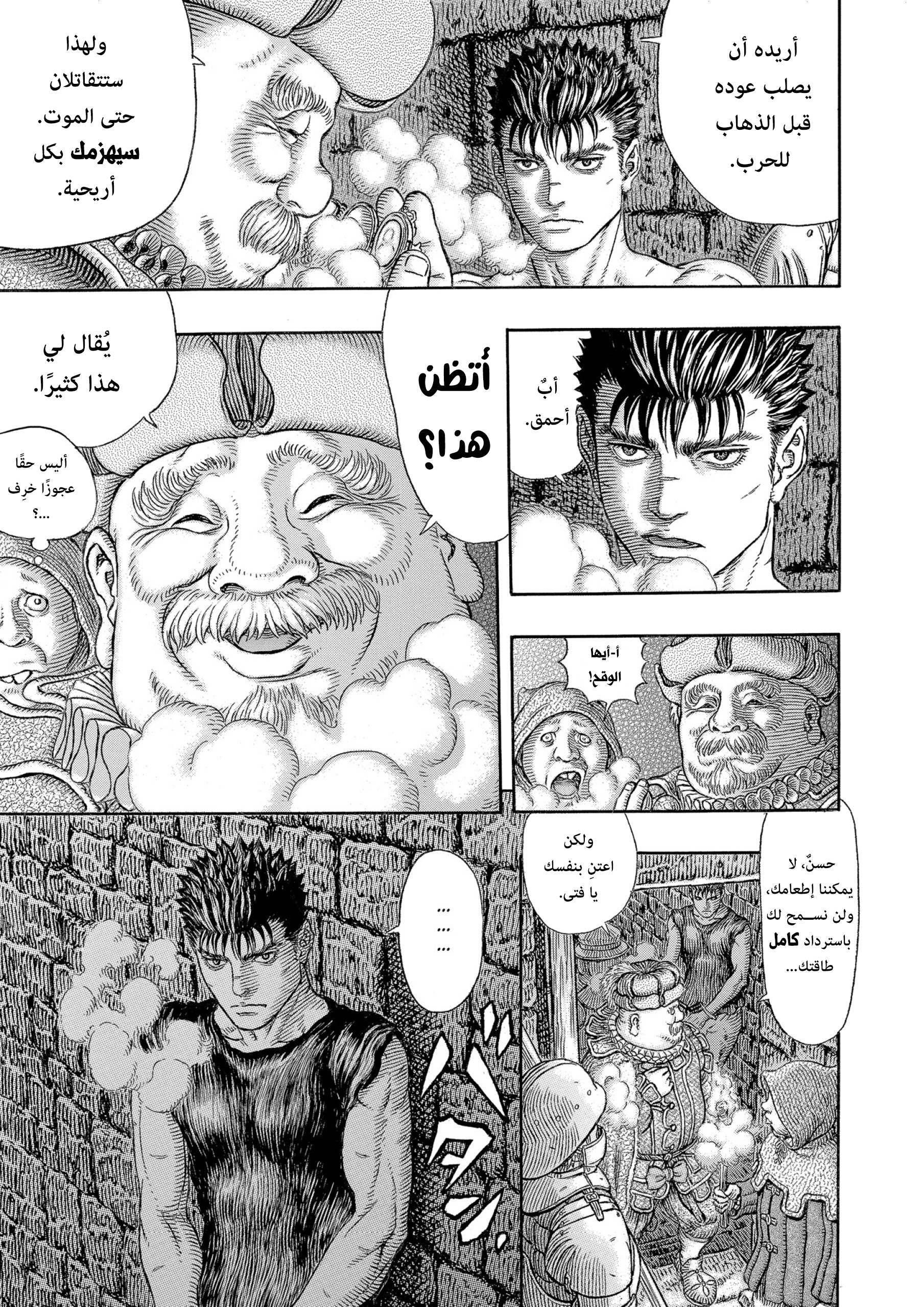Read Berserk AR Manga Online