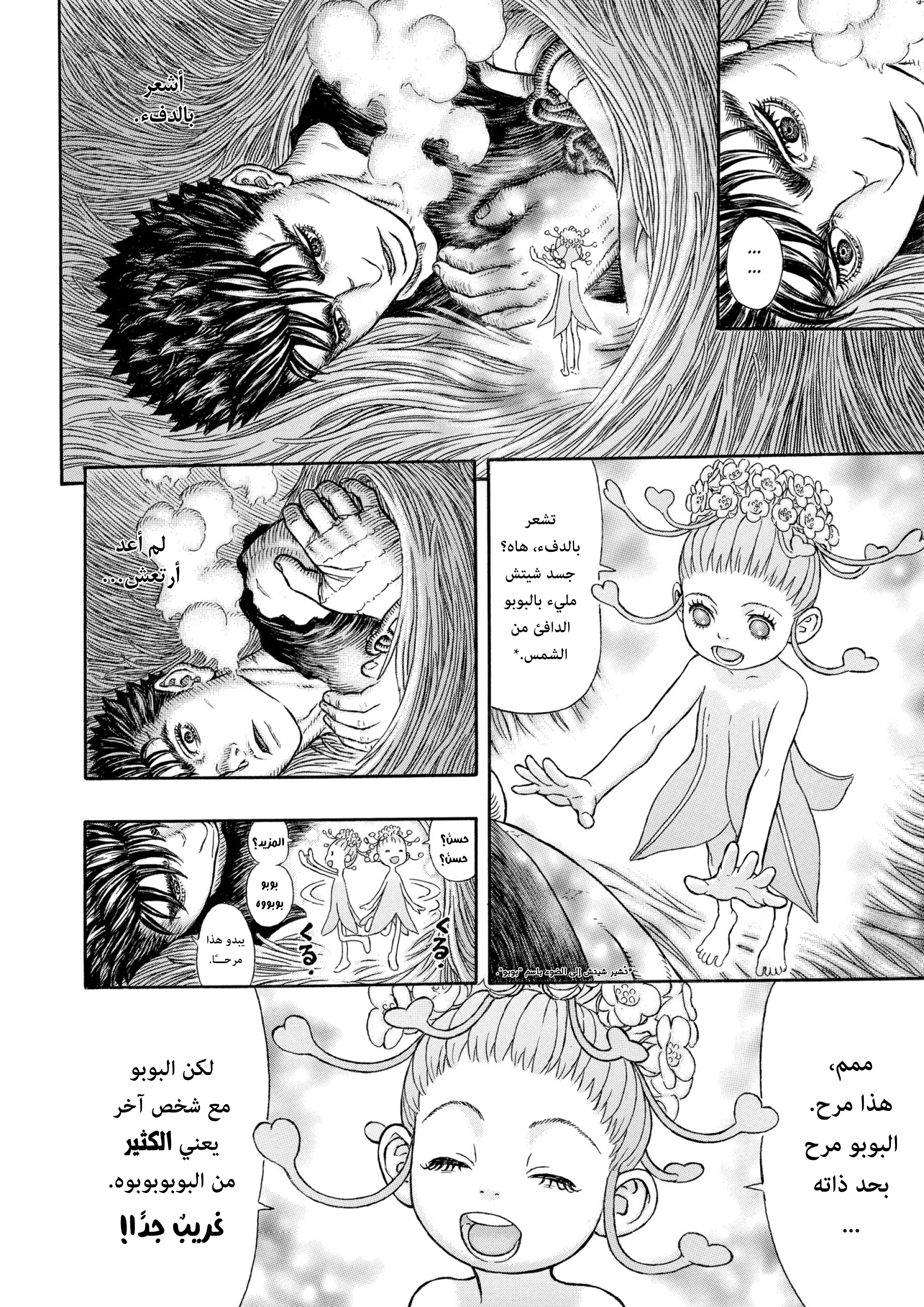 Read Berserk AR Manga Online