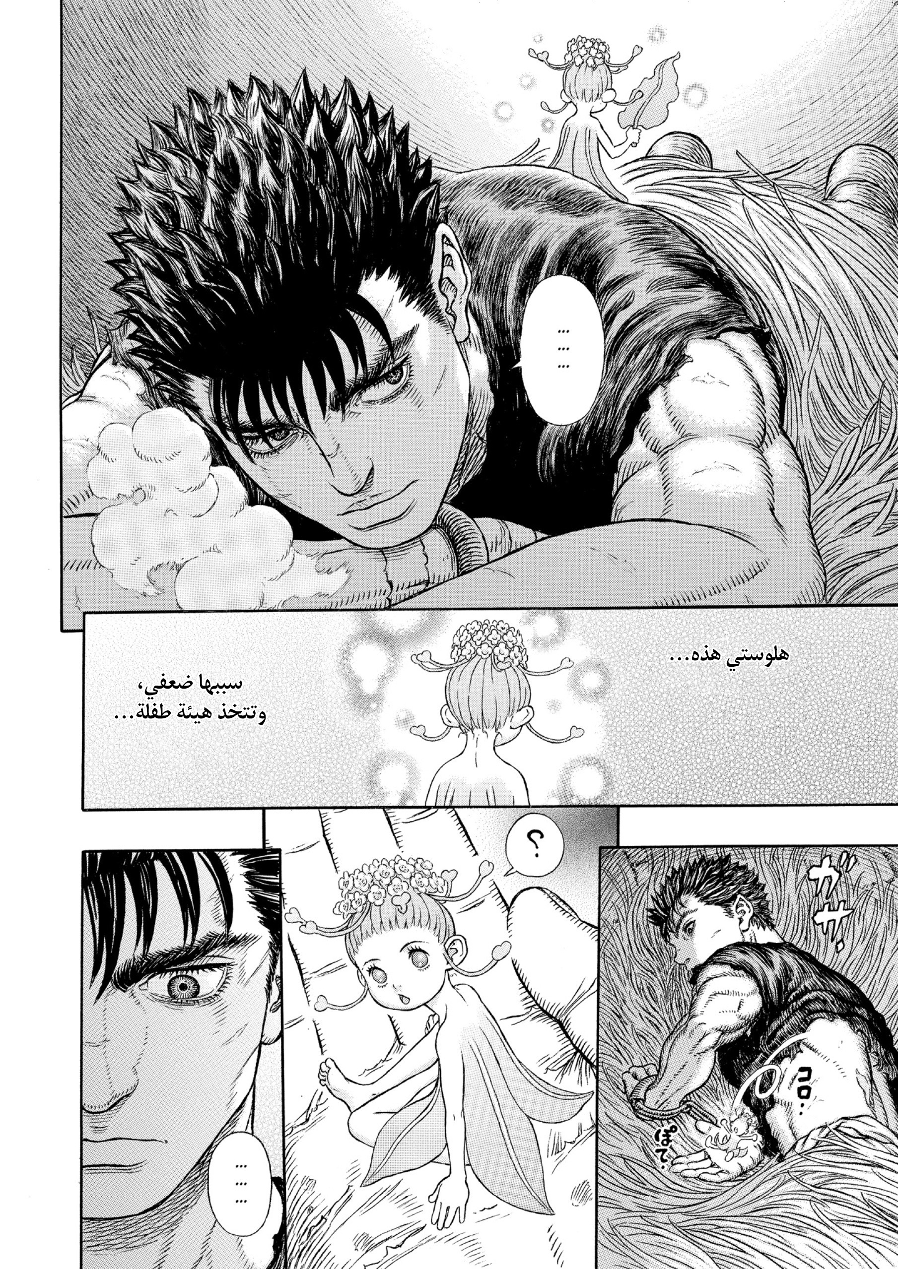 Read Berserk AR Manga Online