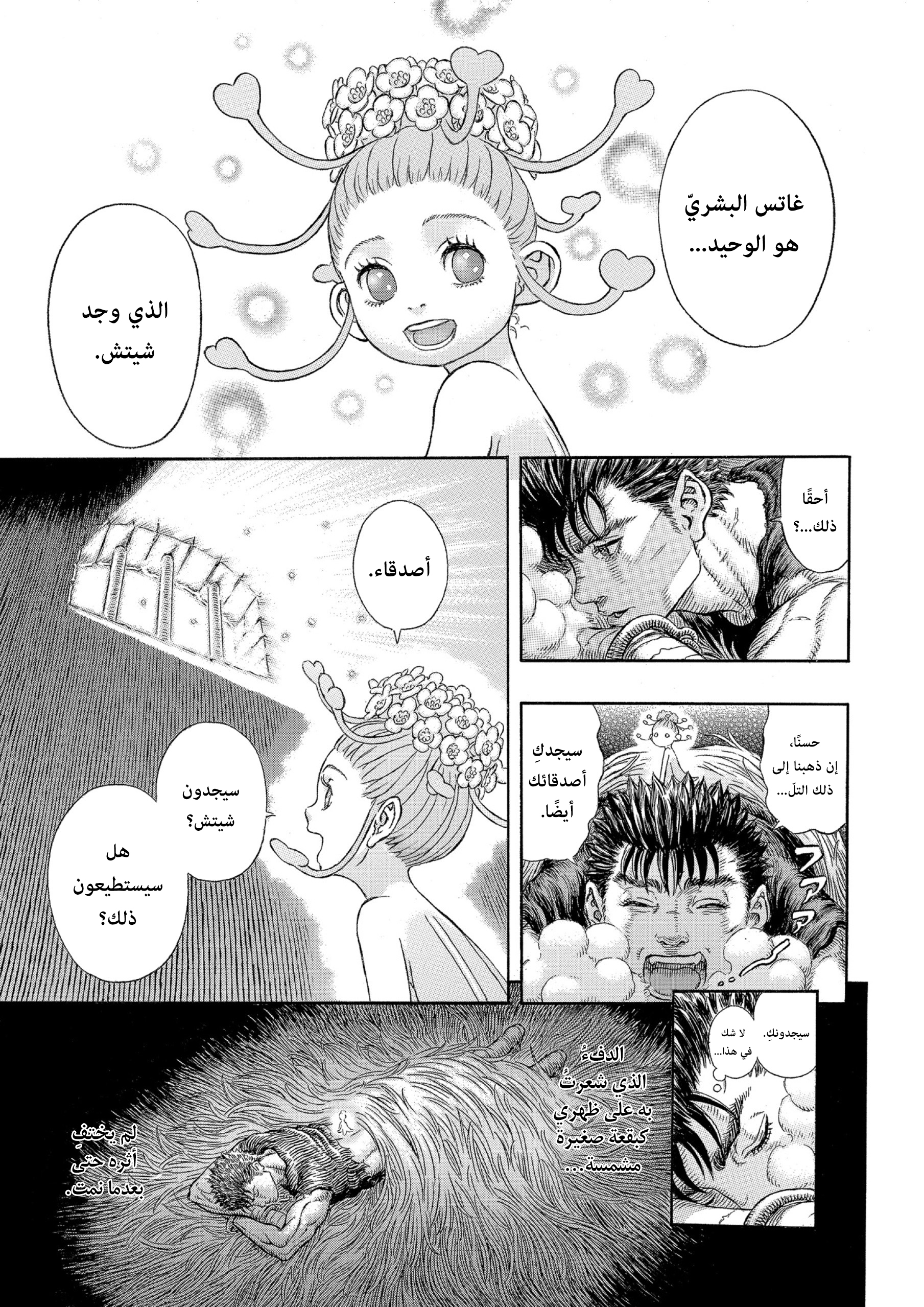 Read Berserk AR Manga Online