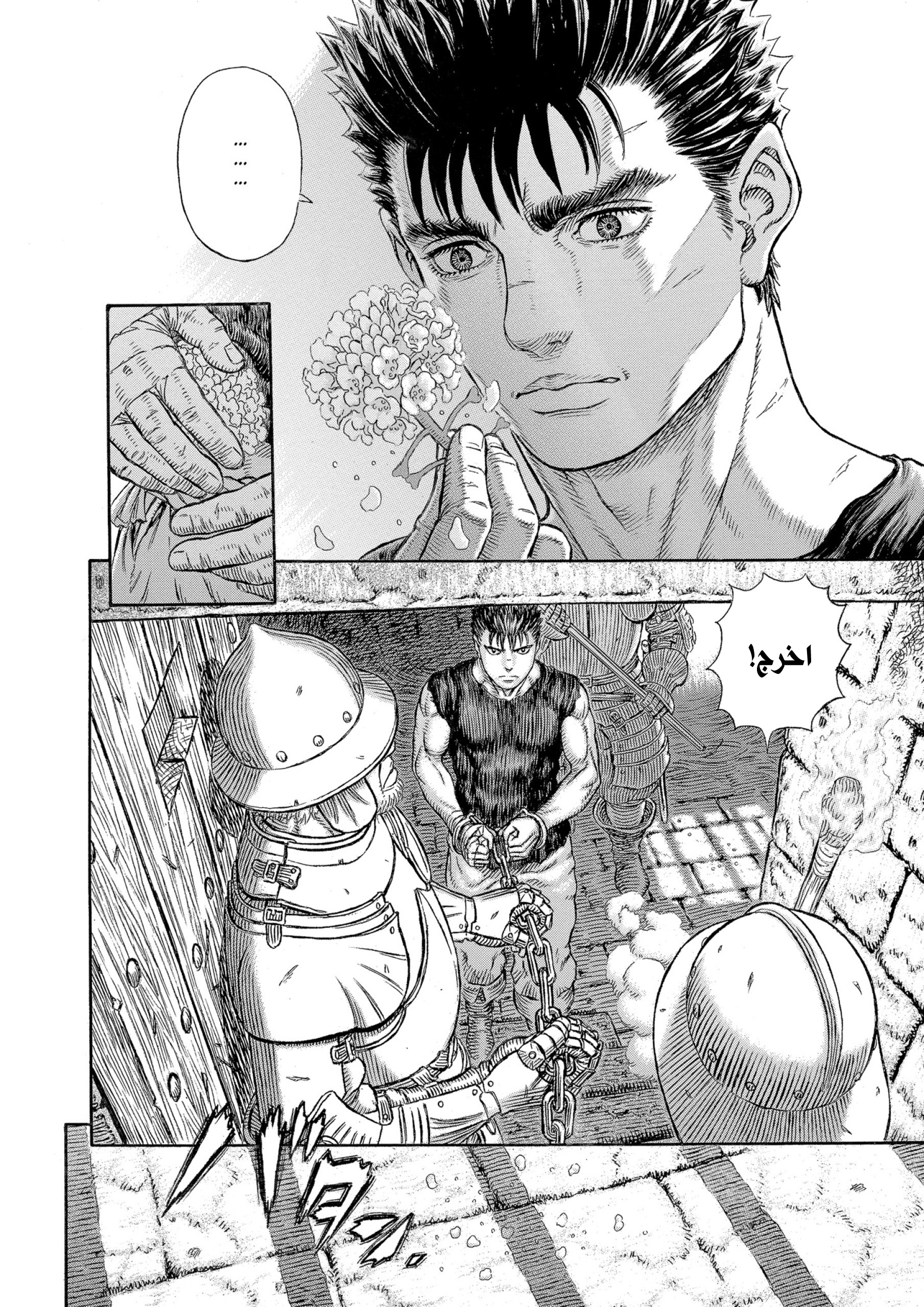 Read Berserk AR Manga Online