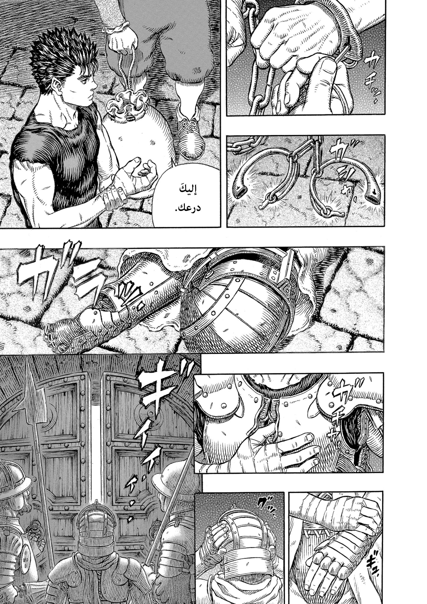 Read Berserk AR Manga Online