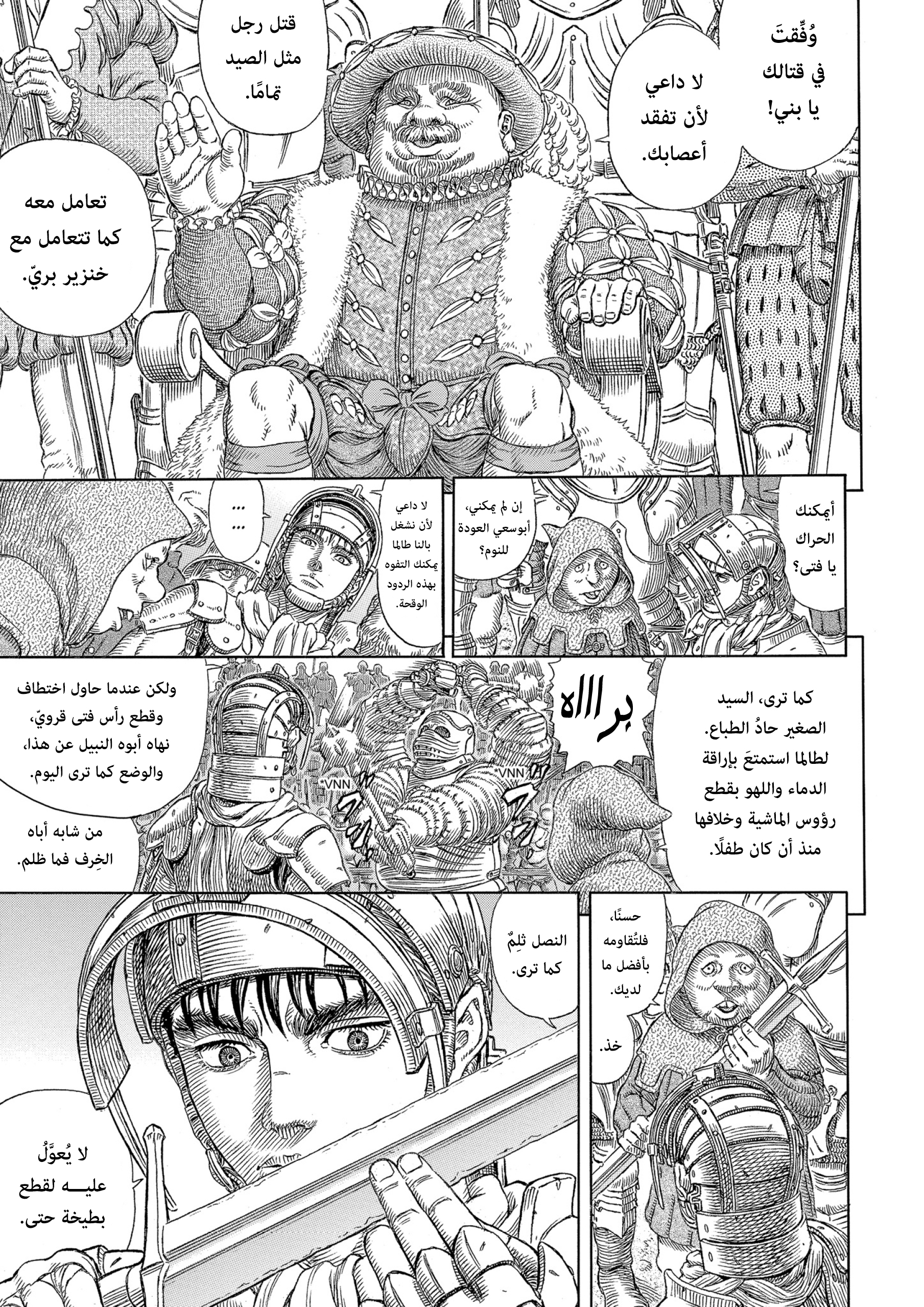 Read Berserk AR Manga Online