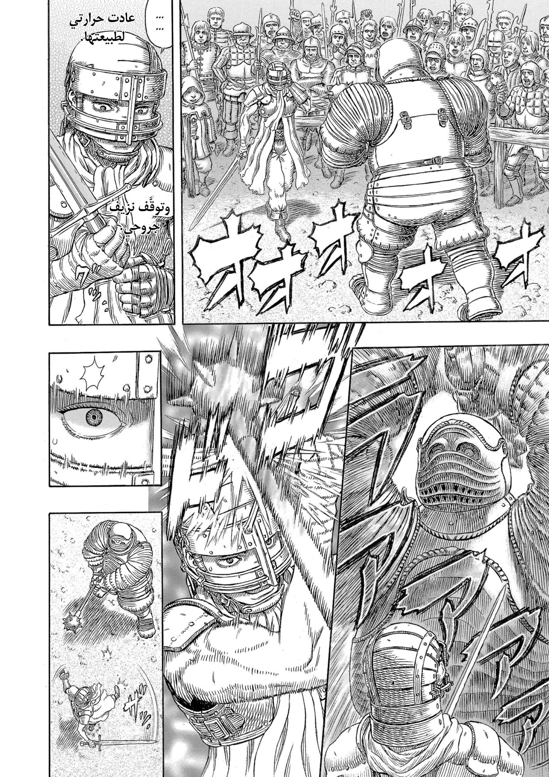 Read Berserk AR Manga Online