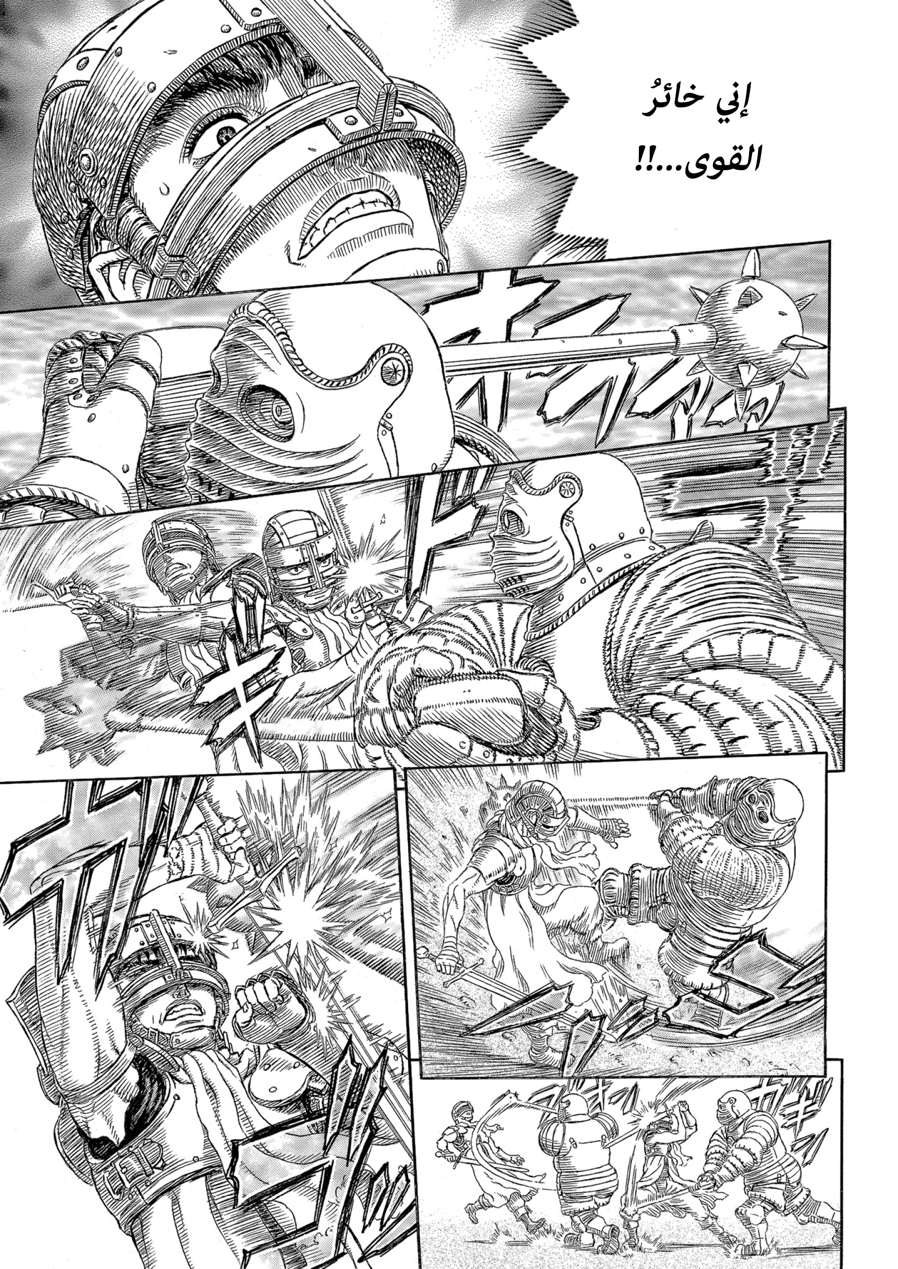 Read Berserk AR Manga Online