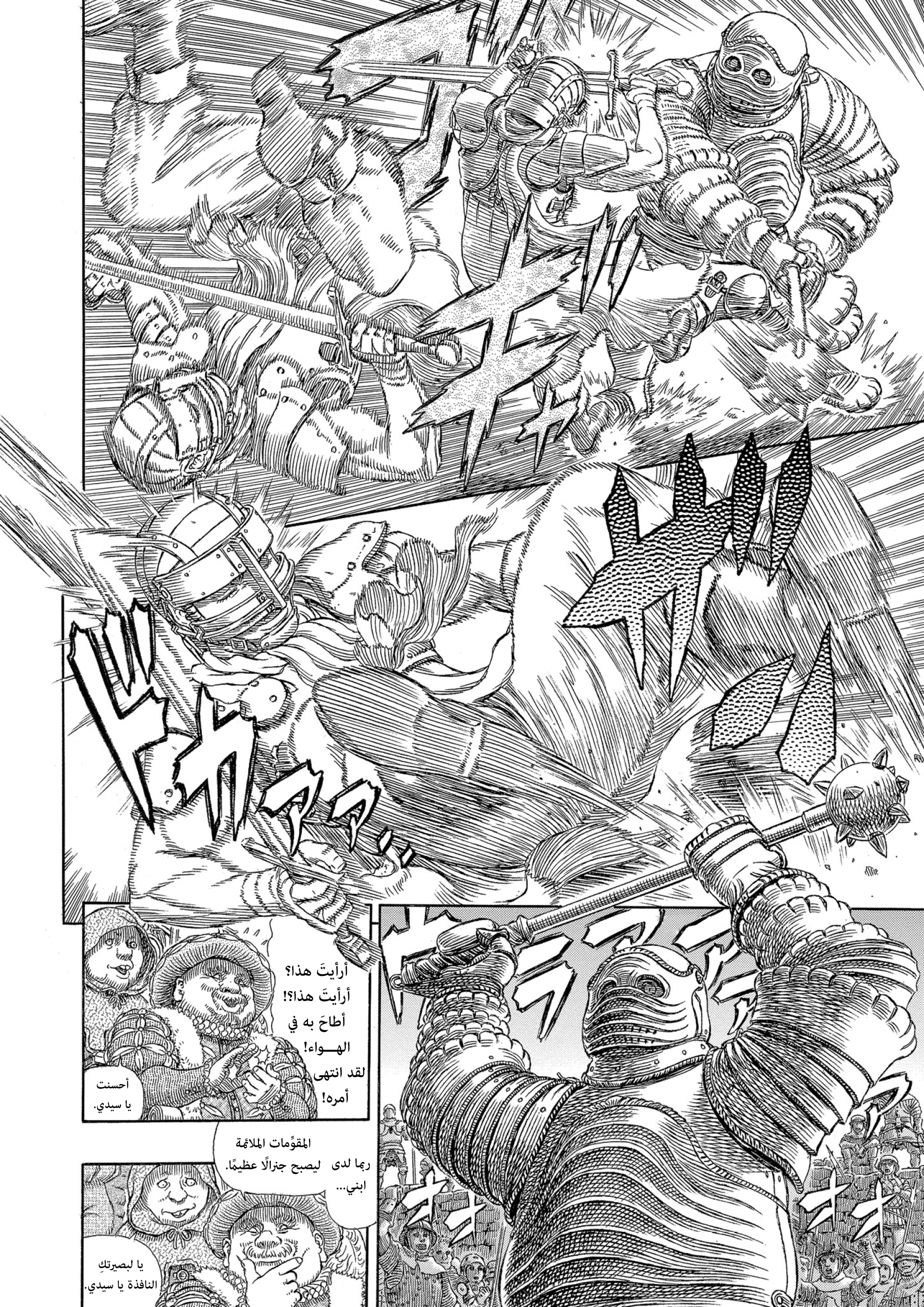 Read Berserk AR Manga Online