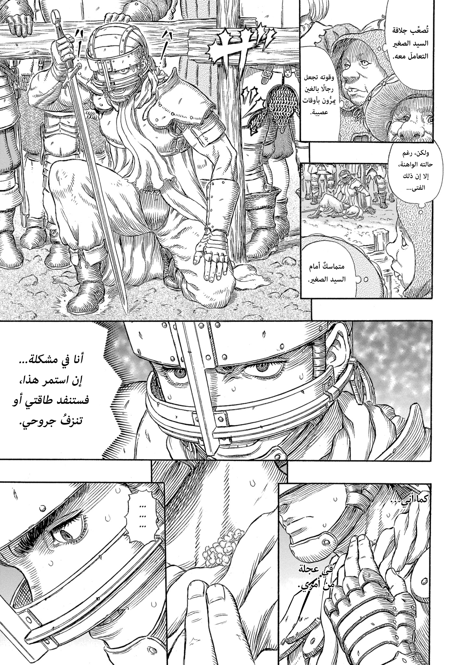 Read Berserk AR Manga Online