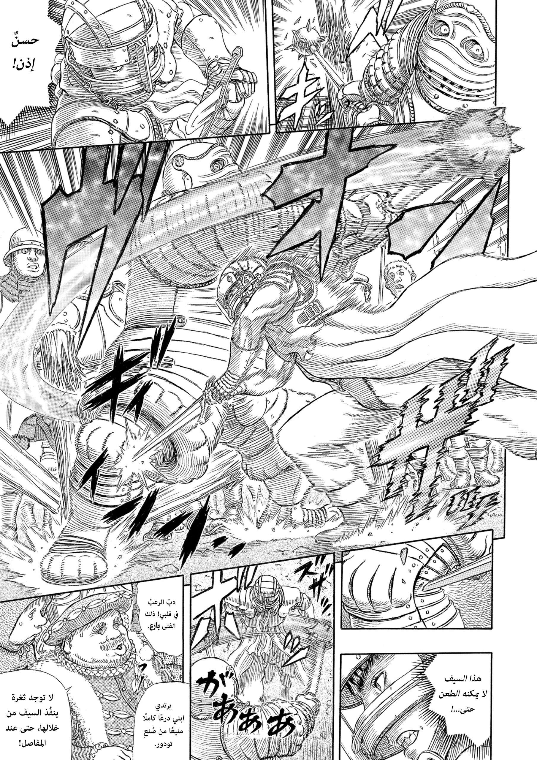 Read Berserk AR Manga Online