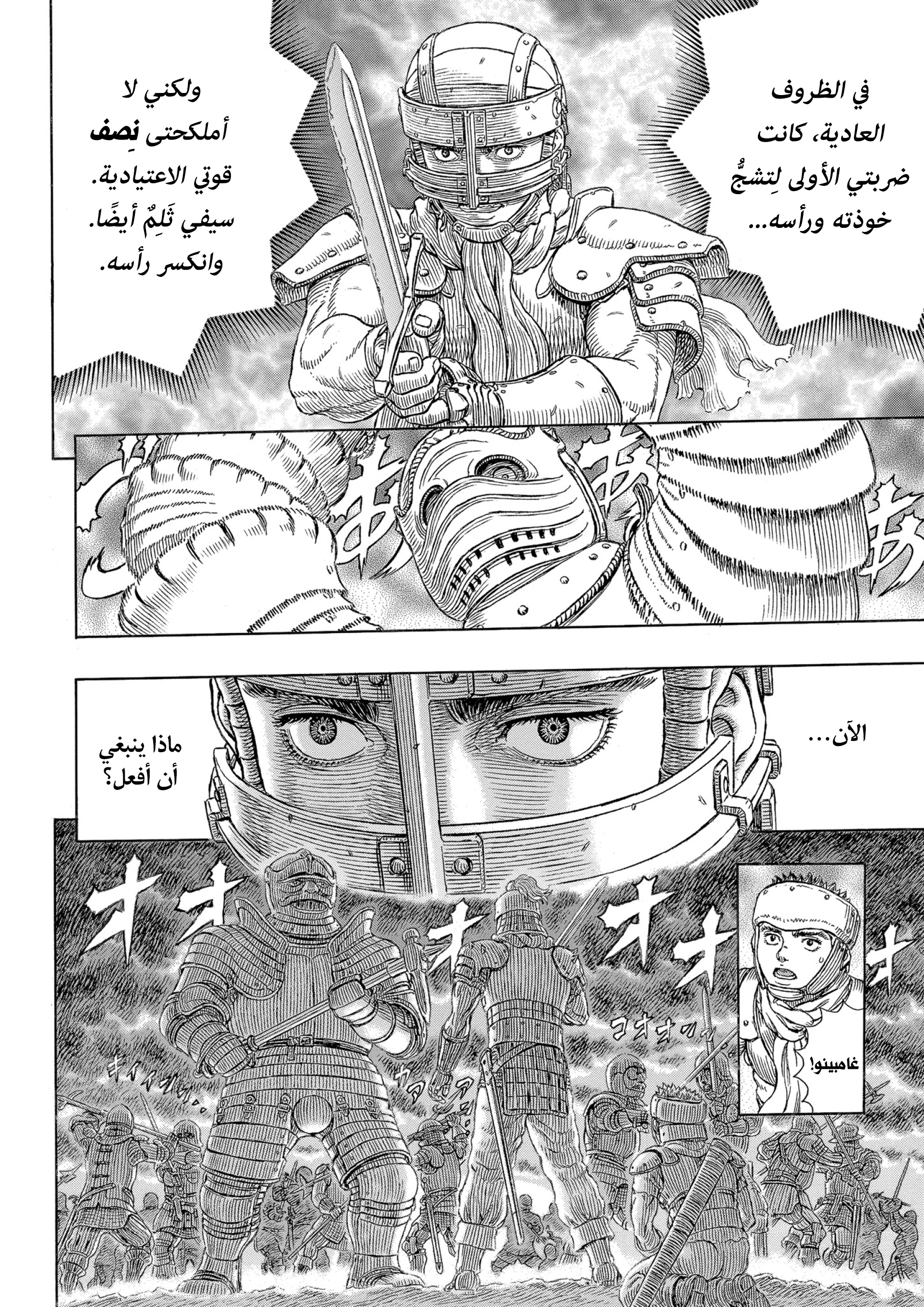Read Berserk AR Manga Online