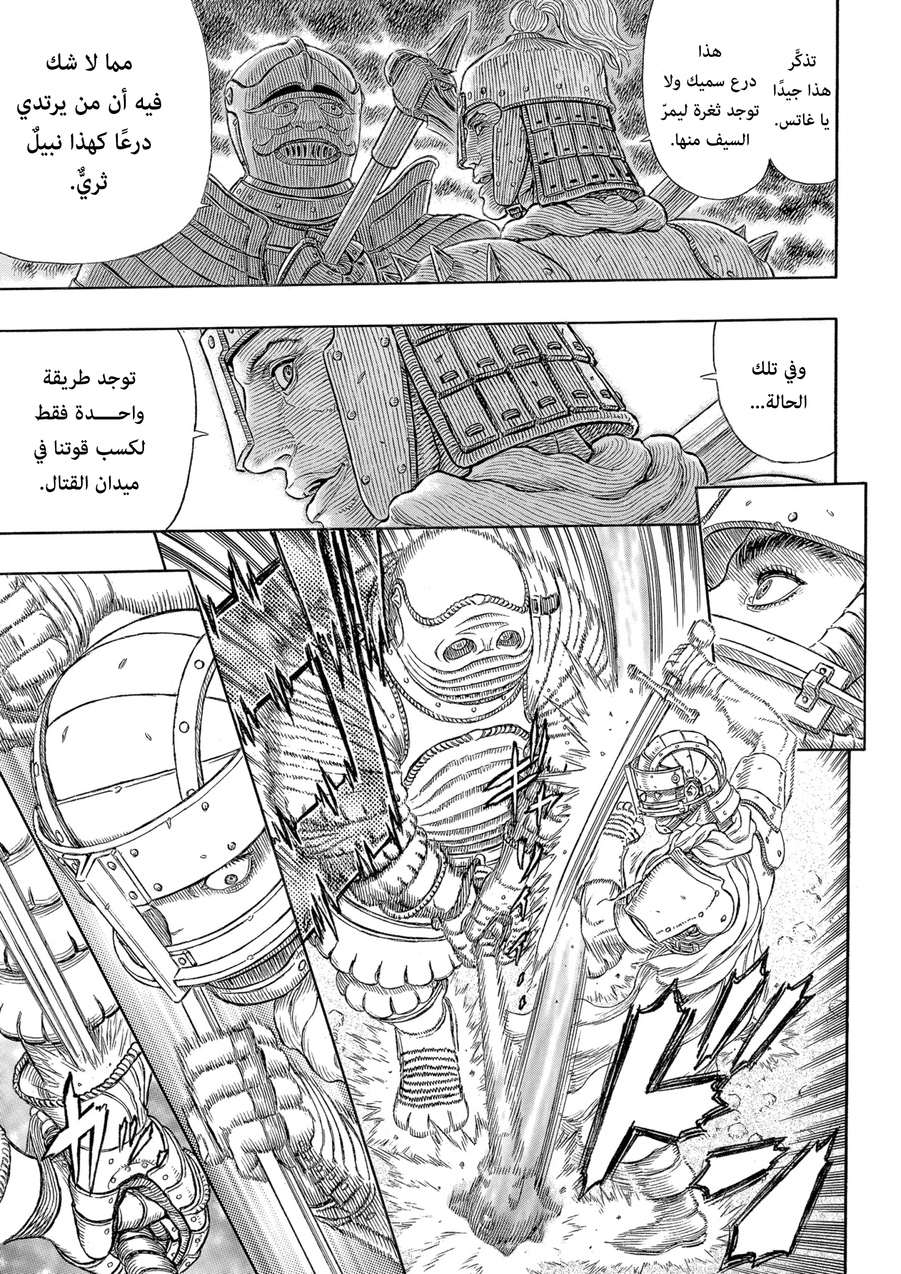 Read Berserk AR Manga Online
