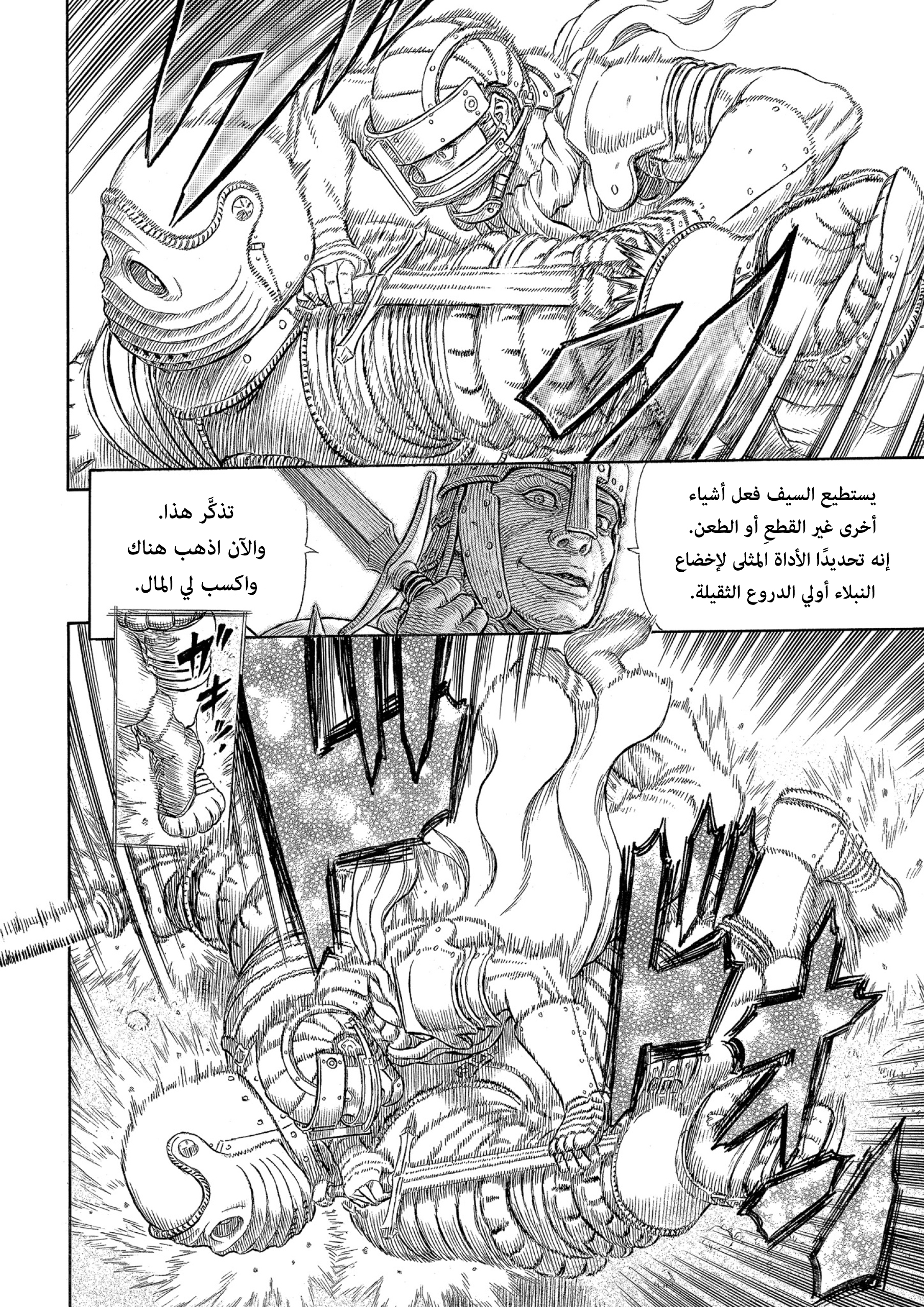 Read Berserk AR Manga Online