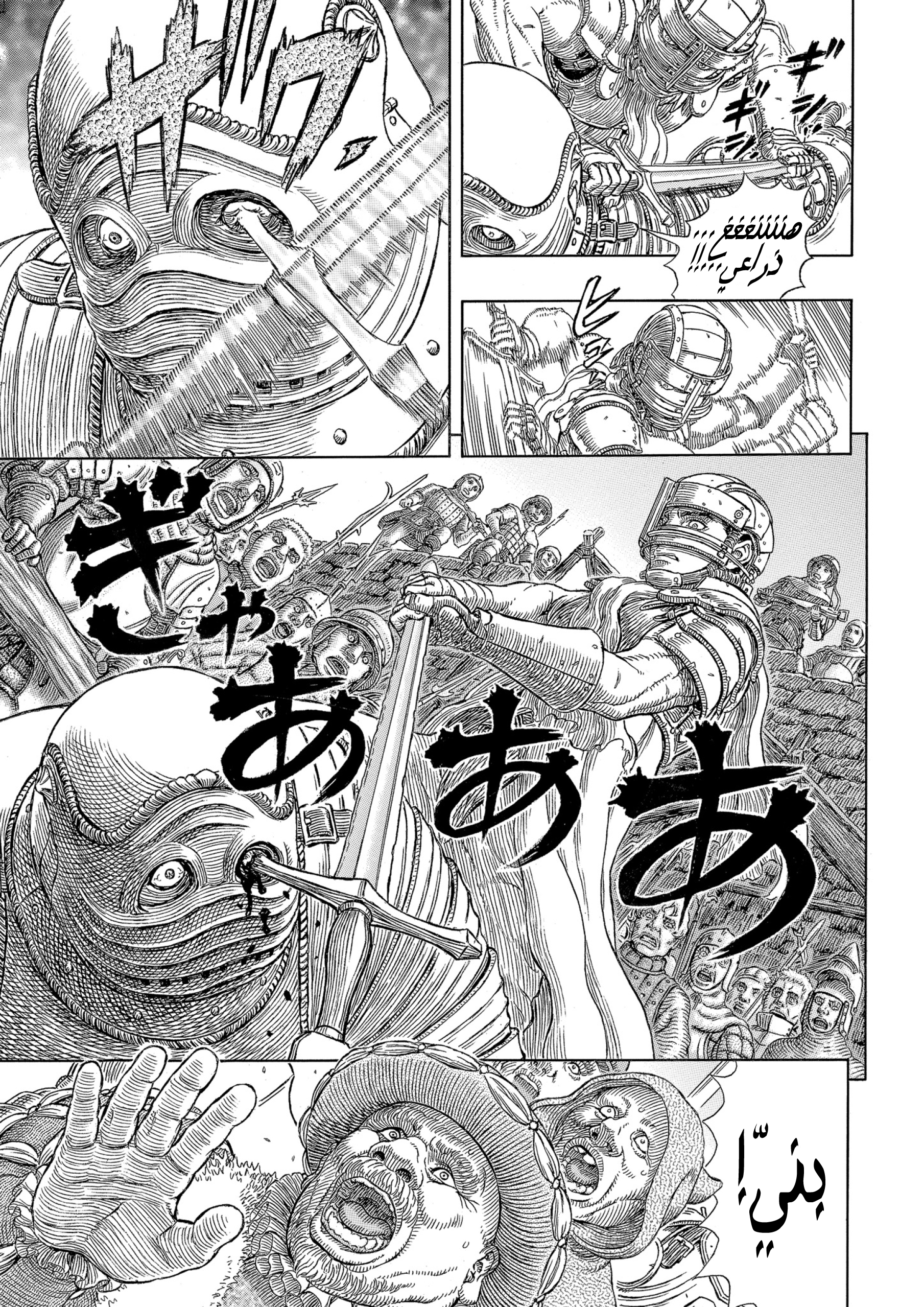 Read Berserk AR Manga Online