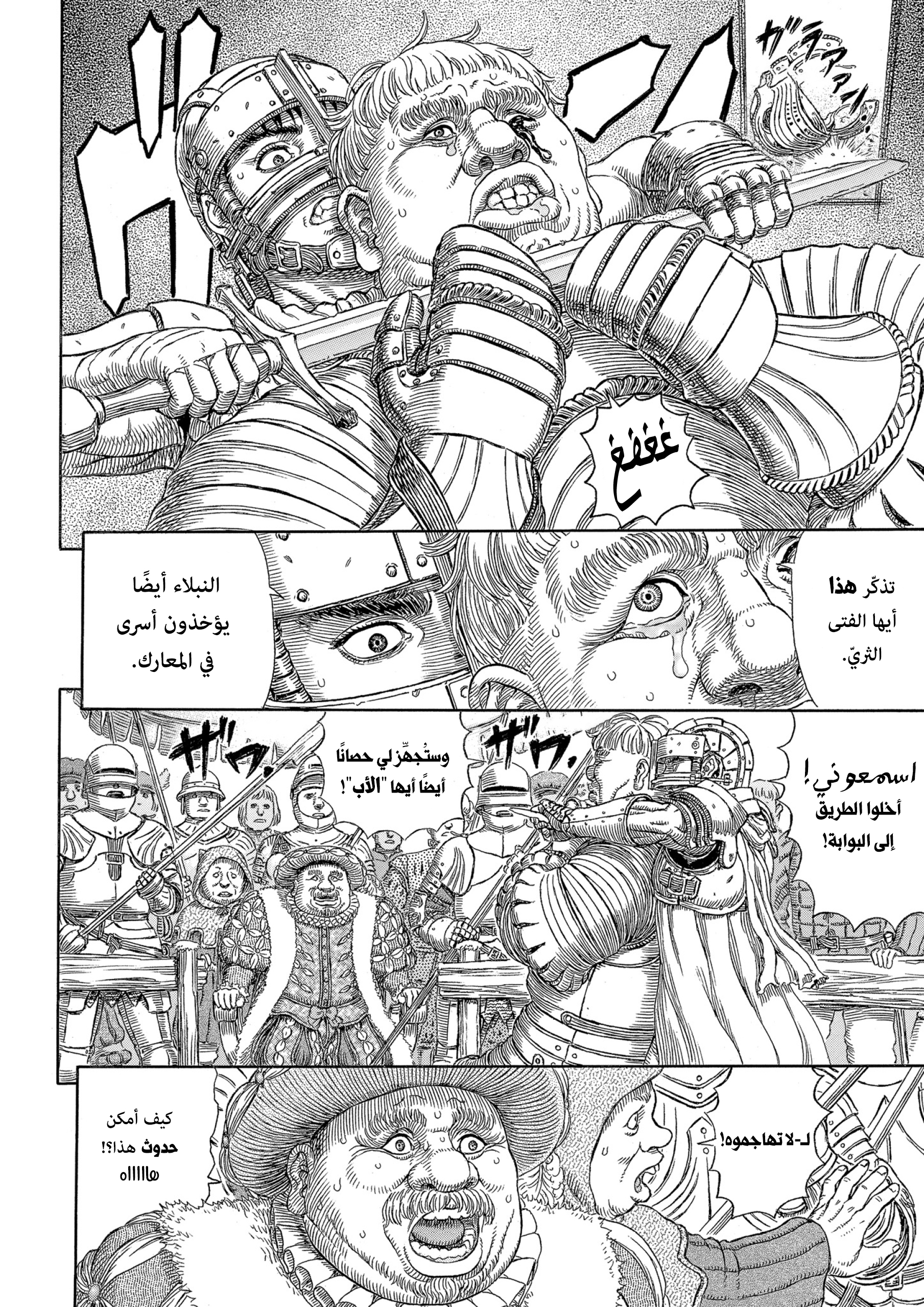 Read Berserk AR Manga Online