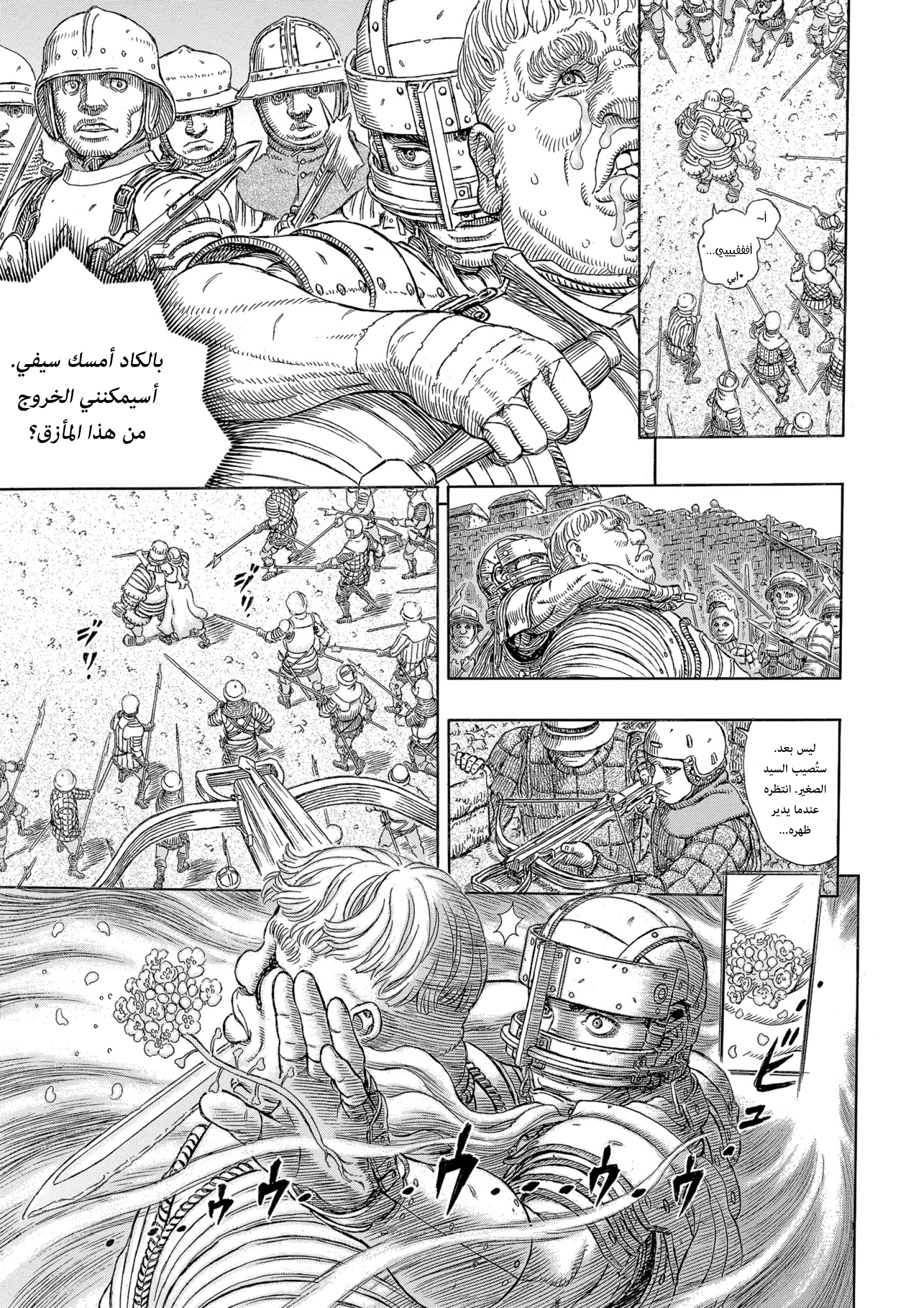 Read Berserk AR Manga Online