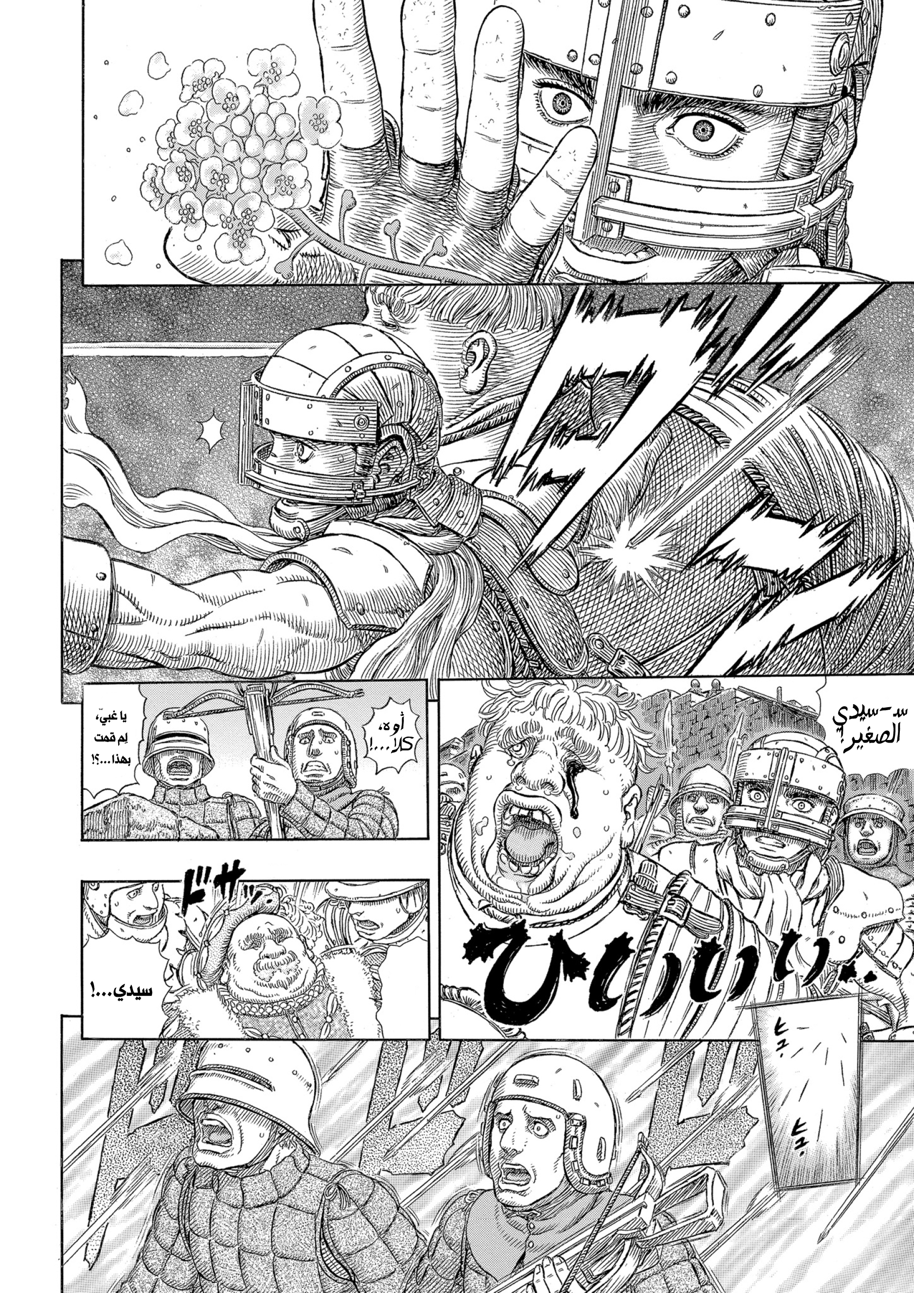 Read Berserk AR Manga Online