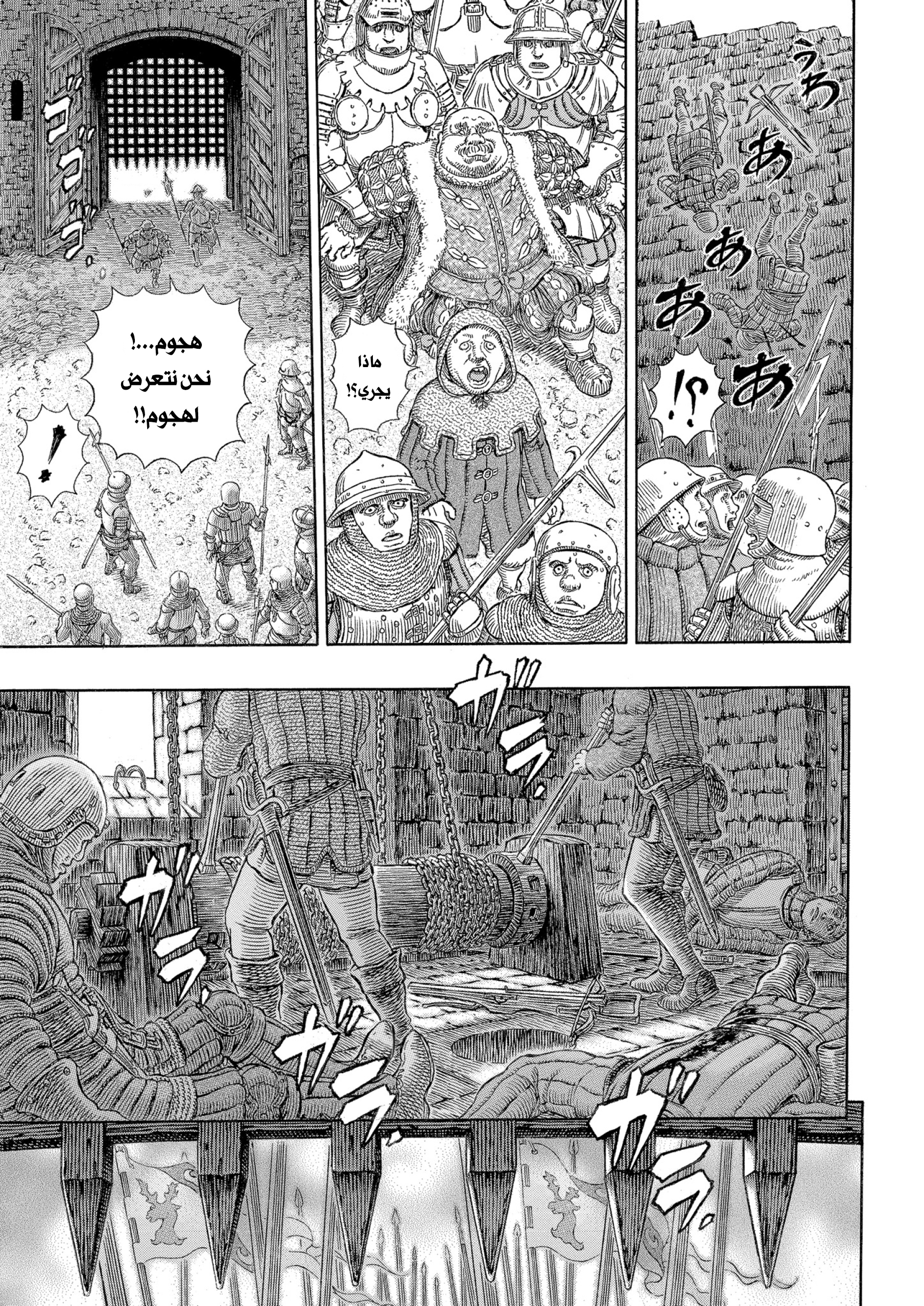 Read Berserk AR Manga Online