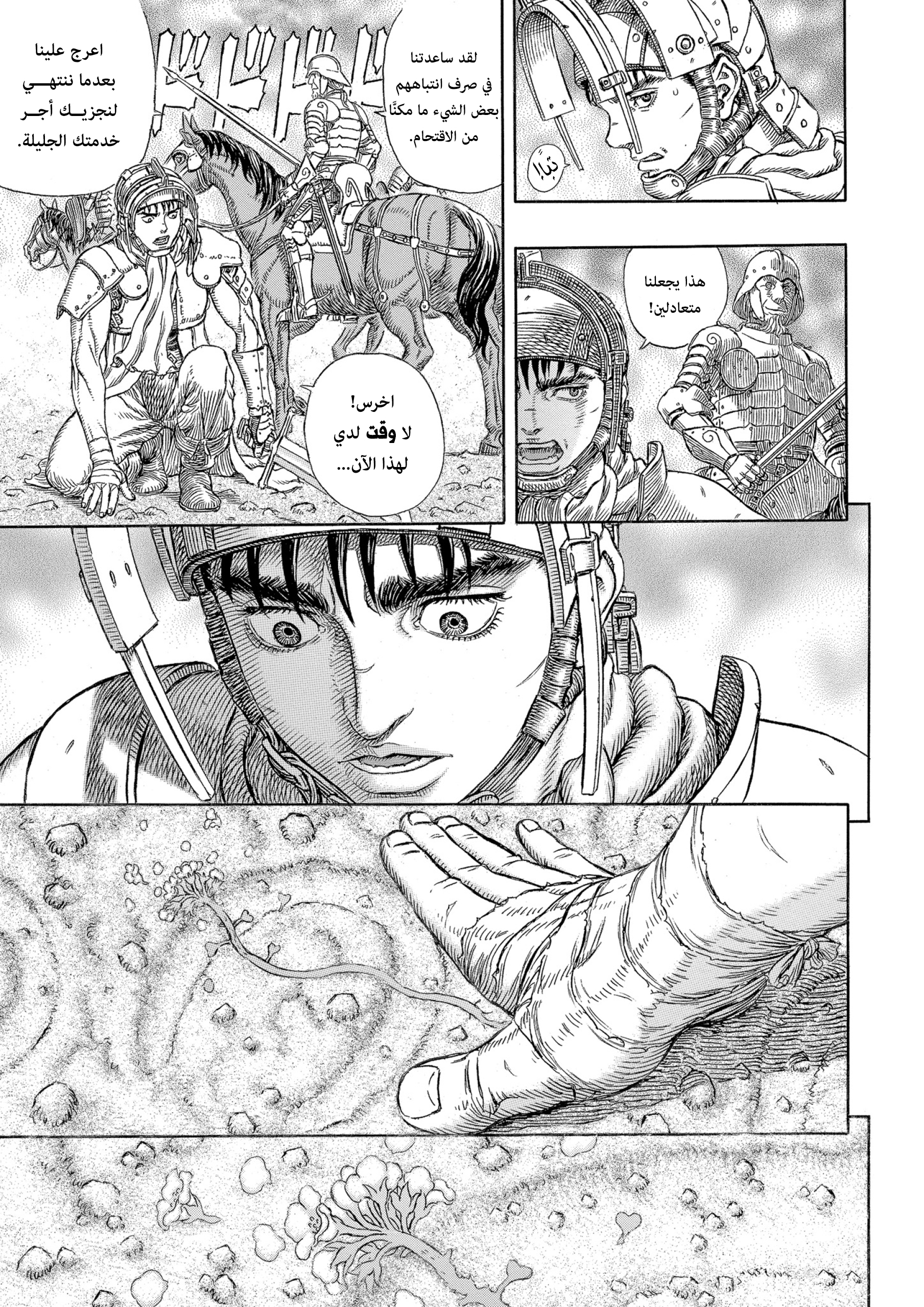 Read Berserk AR Manga Online