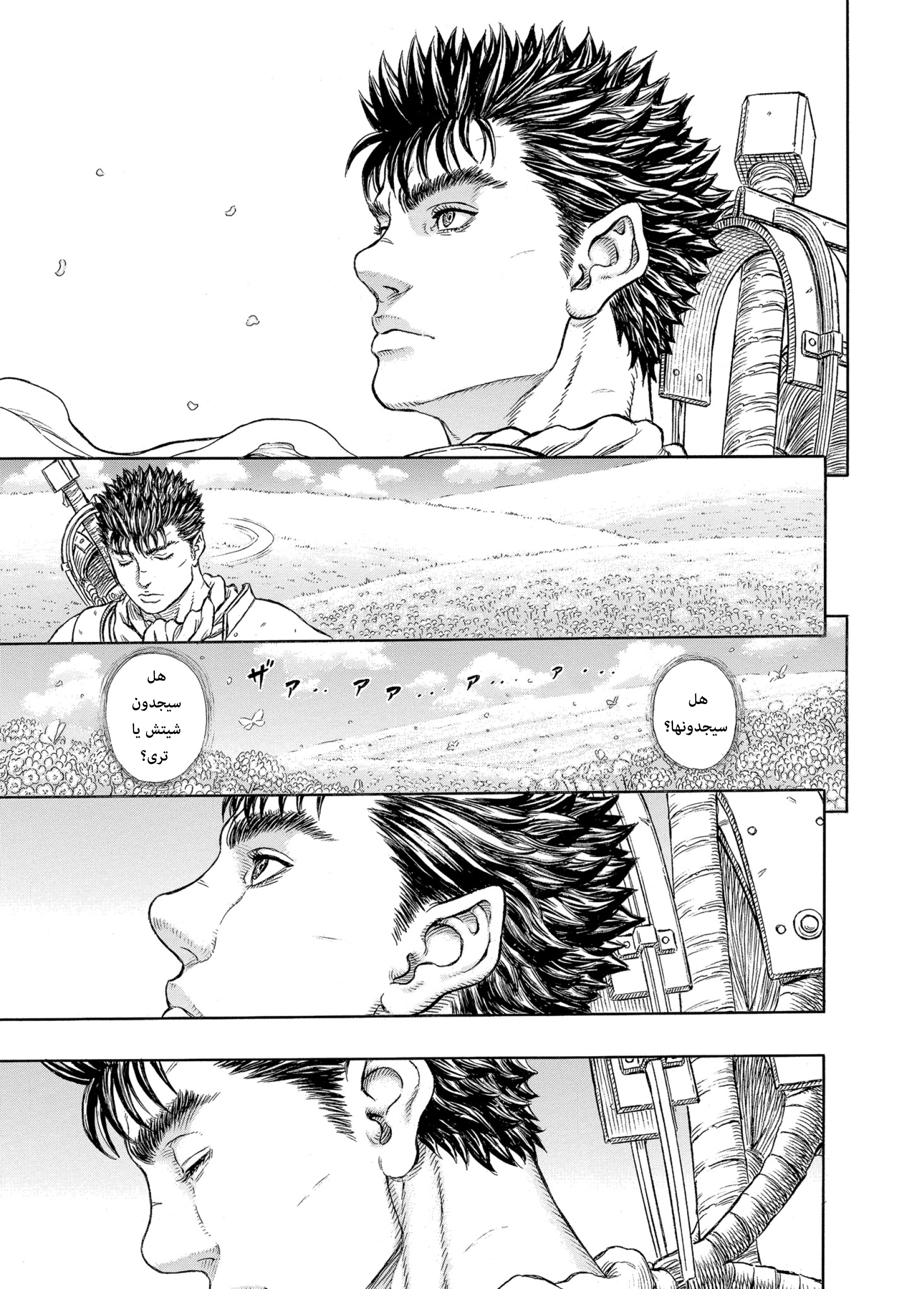 Read Berserk AR Manga Online