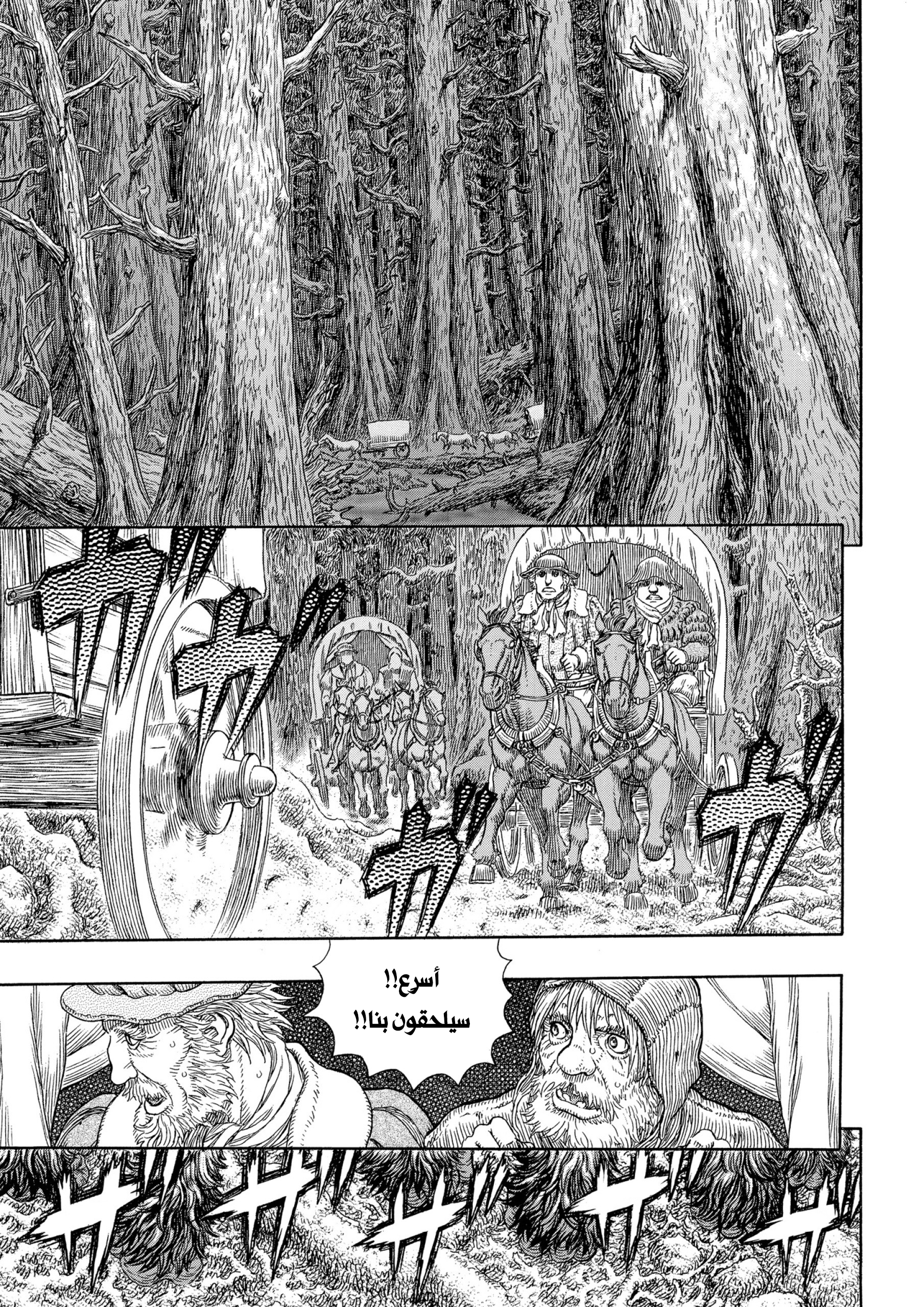 Read Berserk AR Manga Online