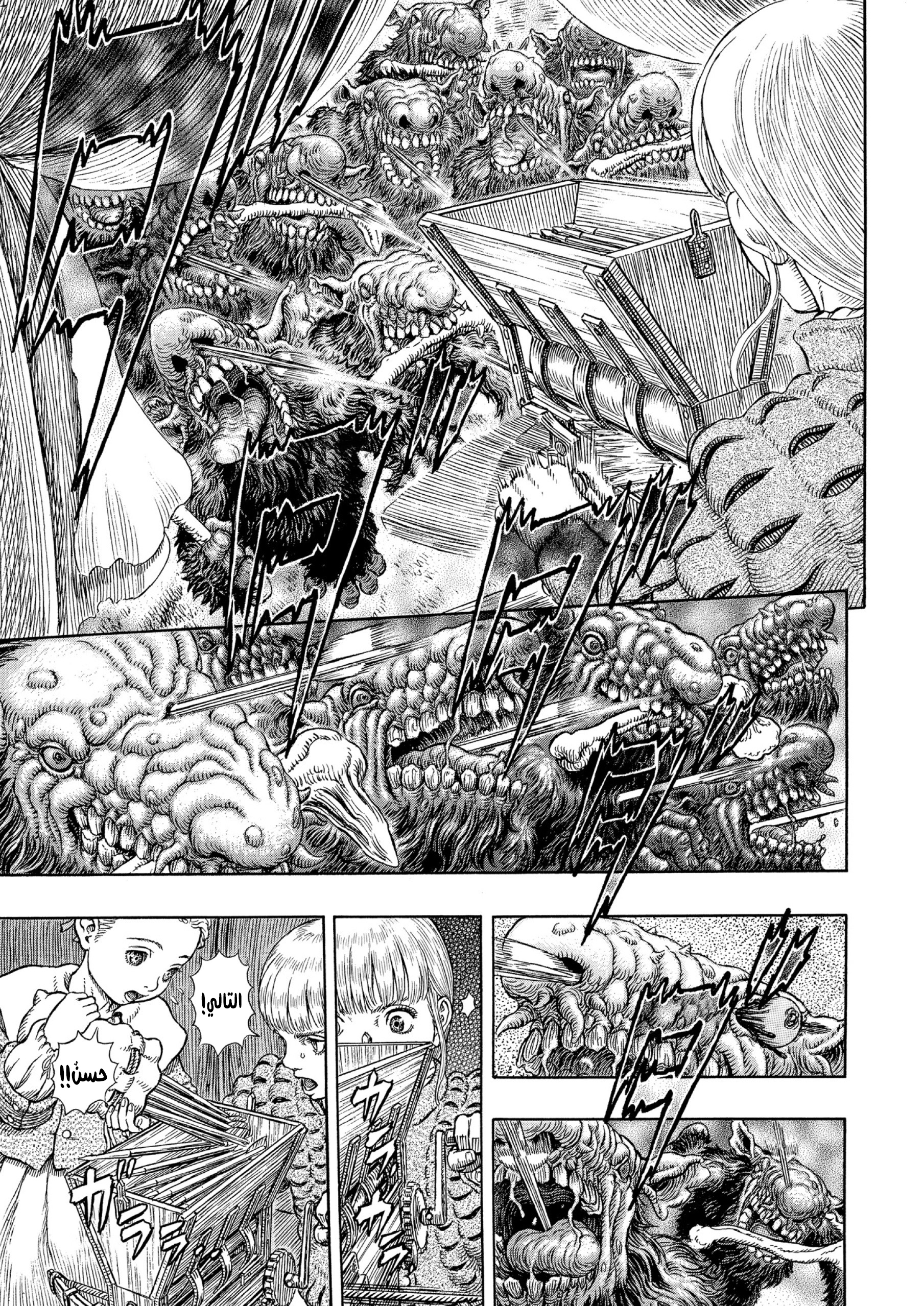 Read Berserk AR Manga Online