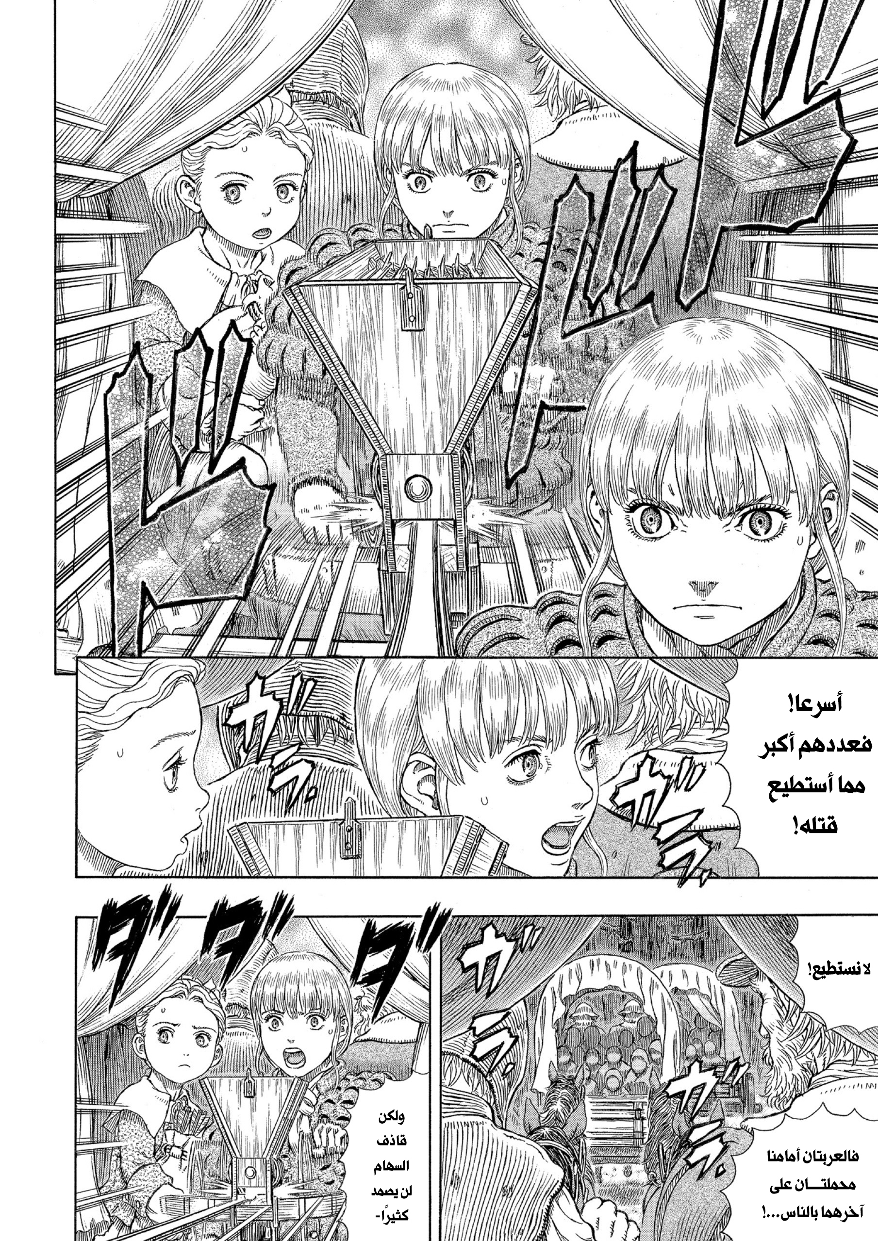 Read Berserk AR Manga Online
